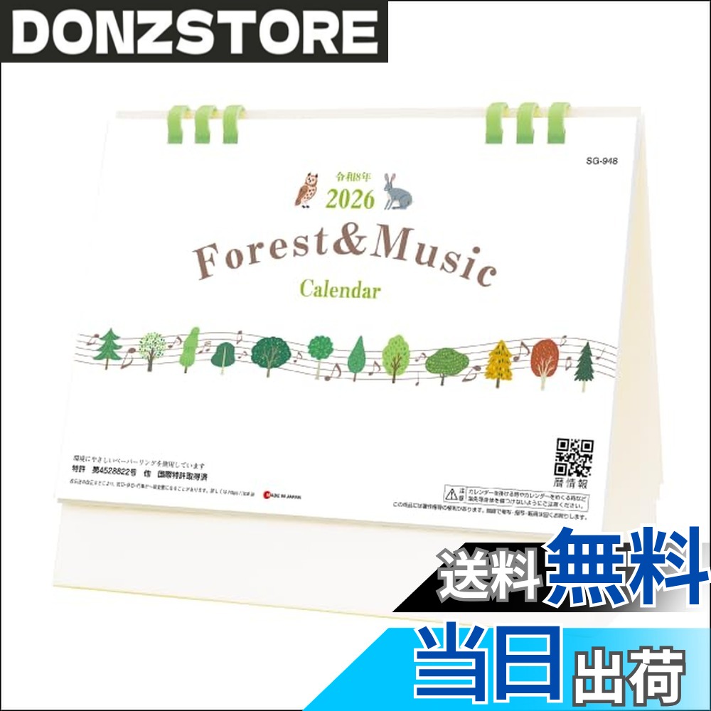 商品情報商品の説明木々や森の動物たちをデザイン 季節の移ろいも演出主な仕様 サイズ:B6判(160x180mm)用紙:アートポスト46判160kg