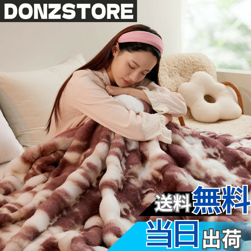 商品情報商品の説明主な仕様 【商品の仕様】シングル：130x160cm　2.25kg セミダブル：160*200cm　3.18kg　素材：ポリエステル【二枚合わせ毛布、保温性アップ！】本毛布は表裏側全部上質のラビットファー調生地：表側は長めの極細繊維、内側は短めの極細繊維で仕上げており、高い保温性と、ふんわりとした極上の肌触りを両立しました。おしゃれなデザインで、日々のくつろぎタイムを温かく彩ります。【高品質な素材&保温性抜群】高密度に詰め込まれた極細ポリエステル繊維が、空気の層をしっかりと保ち、寝冷えを防ぐ優れた保温性を発揮します。その肌触りは、ふわふわでやわらかく、身も心も包み込むような安心感をお届けします。【モコモコ＆もこもこの触り心地、癒しの時間】「モコモコ毛布」「もふもふ毛布」として親しまれる本品の感触は、まるで子猫のぬくもりのよう。その柔らかさに包まれれば、一日の疲れが癒やされ、心からリラックスできる至福の時間をお過ごしいただけます。【丸洗い可能】ご自宅での丸洗いが可能です。色落ちや縮み、毛玉が発生しにくいよう設計されており、清潔を保てます。ご注意：水温30度以下での洗濯を推奨。中性洗剤の使用はお控えいただき、必ず洗濯ネットをご利用ください。※ご注意事項：毛布は真空で出荷し、商品を受け取ってから数日置くとさらにふわふわになります。毛布の表面には生産カットで浮き毛が付いている場合はございます。また、画面の種類により、掲載画像等と実際の色合いが違う場合があります、予めご了承ください。