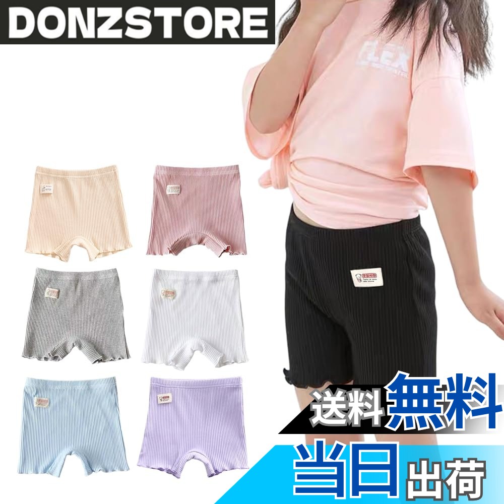 商品情報商品の説明主な仕様 制服スカートの下に隠れ2分丈スパッツ♪スカートやワンピースからのパンツのちら見えを防止します。汗をよく吸い取る綿素材、代謝の良いおこ様にも快適な着心地です。シンプルなデザインで多様なアイテムと合わせやすい◎小学生の女の子には必須アイテムですストレッチ性に優れた素材なのて動きやすく、窮屈感がないのでとっても快適な履き心地-br豊富な色とサイズバリエーションで、お好きな色とサイズを選べます~