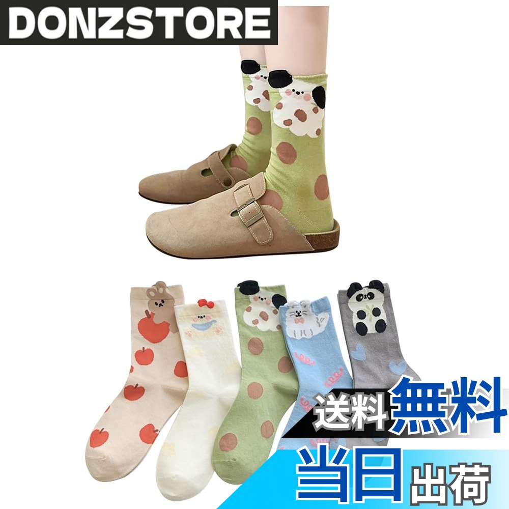 【送料無料】[FASELE] 靴下 レディース おしゃれ ソックス 女子用 婦人用ソックス クルーソックス 可愛い 猫 動物 花柄 コットン 綿 通気性 柔らかい 春夏 秋冬 オールシーズン ミッドチューブソックス ギフト 贈り物 プレゼン 色：5足セット・2＃、サイズ：20.0-25.0 cm