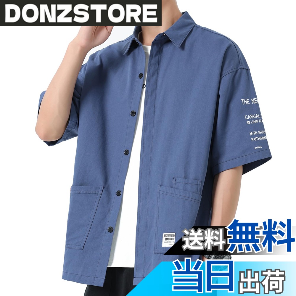 【送料無料】[FUZHIHUA] 夏服 シャツ メンズ 半袖 五分袖 吸汗速乾 通気性 汗染み防止 快適な 柔らかい かっこいい ワイシャツ カジュアル シンプル オシャレ 人気 春夏秋 対応 色：#007：ブルー、サイズ：L