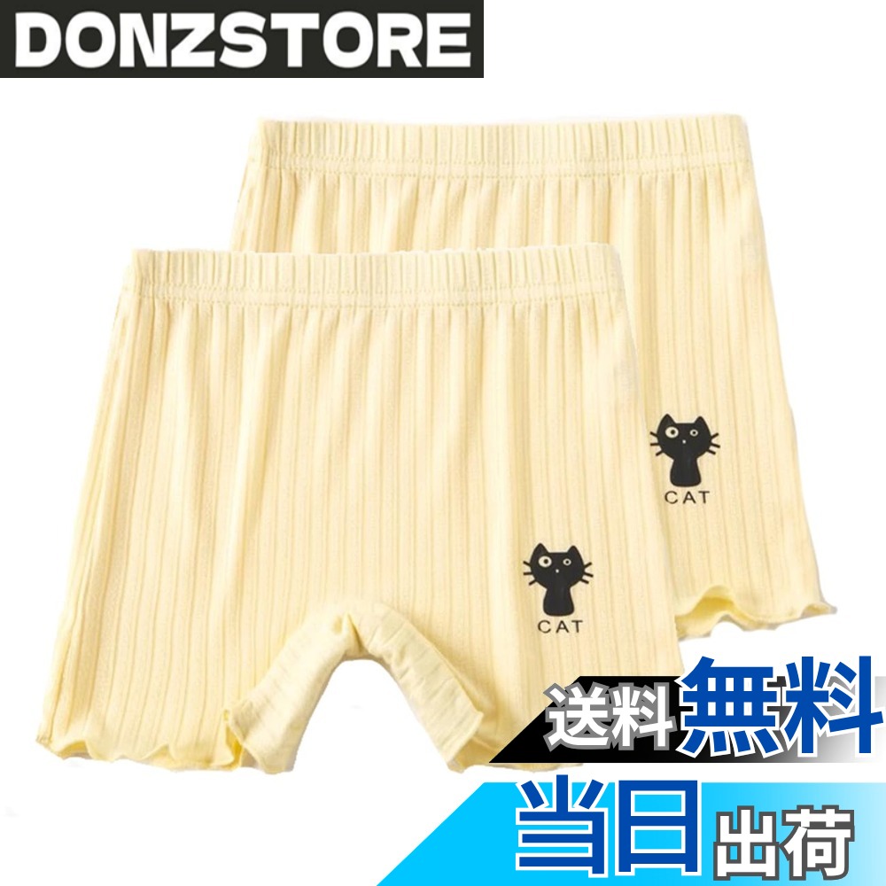 商品情報商品の説明主な仕様 1. **VIISEN 女の子下着** - ガールズ専用デザインの無地レースの2枚セットショートパンツ。特別な日のためにも普段使いにも最適です。2. **快適な着心地** - 3分丈と半ズボンデザインにより、動きやすさを追求。キッズインナーパンツとして、あらゆる活動で安心して着用できます。3. **優れた素材** - 高品質な生地を使用し、通気性と柔らかさを兼ね備えたアンダーパンツ。女児の肌にも優しい設計です。4. **豊富なサイズ展開** - 110-160cmまで対応、成長に合わせて選べるので、長くご使用いただけます。デザイン性と機能性を両立。5. **他のVIISEN製品もチェック** - 店舗内には同類の商品も多数ございます。ぜひ「VIISEN」で検索して、素敵な商品を見つけてください。お買い物をお楽しみください！