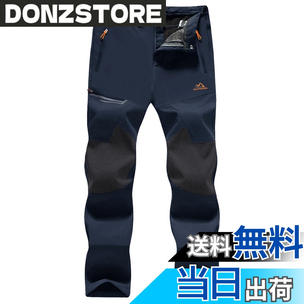 商品情報商品の説明主な仕様 【メイン材質】100%ポリエステルの高品質素材を使用し、内側には柔らかく肌触りの良いフリース素材を採用。秋冬において強力な防寒防風性能を発揮し、寒さからしっかりと守ります。表面には撥水加工が施され、軽い雨や水を弾き、急な悪天候にもスマートに対応できます。透湿性、耐摩耗性、適度なストレッチ性を兼ね備え、男性のアウトドアアクティビティに欠かせないパンツです。【高機能性】防寒、防風、防水、耐久性などの特性を持ち、様々な環境に対応可能です。人間工学に基づいたデザインで、足の動きのスペースを最大限に確保し、動作をスムーズに行えます。体への負担を軽減し、どんなアクティビティでも快適な着心地を提供します。ウエスト両側にゴムバンドを備え、体にぴったりフィットし、様々な体型に対応します。【4つのポケット】両サイドに2つのポケット、大腿部に1つ、後ろに1つのポケットを備えています。収納力は抜群で、豊富な収納スペースを提供。すべてのポケットにはジッパーが付いており、大切なアイテムを安全に保管できます。【適用シーン】メンズの普段着としてはもちろん、防寒、撥水、防風、軽量タイプなのでバイク、通勤、山登り、釣り、トレッキング、スキー、作業、ハイキング、キャンプ、旅行、サイクリング、クライミング、スポーツなど、様々なアウトドアシーンにもぴったりです。【ご注意】1.当商品には、ベルト付属しておりません。2.できるだけ実物に近い色合いで撮影していますが、モニター設定によって多少の色差が生じる場合がございます。3.平置き採寸のため、1-3cmの誤差が生じる可能性がございます。4.商品について、何かご質問などございましたら、お気軽にお問い合わせください。