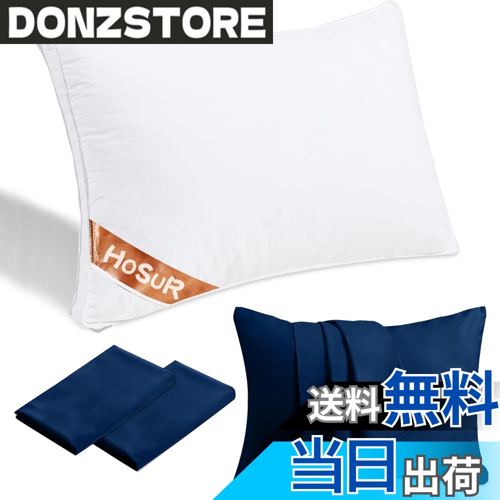 【送料無料】枕まくら HOSUR 高級ホテル仕様 高さ調節可能 マクラ pillow 横向き対応 丸洗い可能 立体構造43 63cm プレゼント 色：ネイビーの枕カバー2枚付き、サイズ：43*63cm