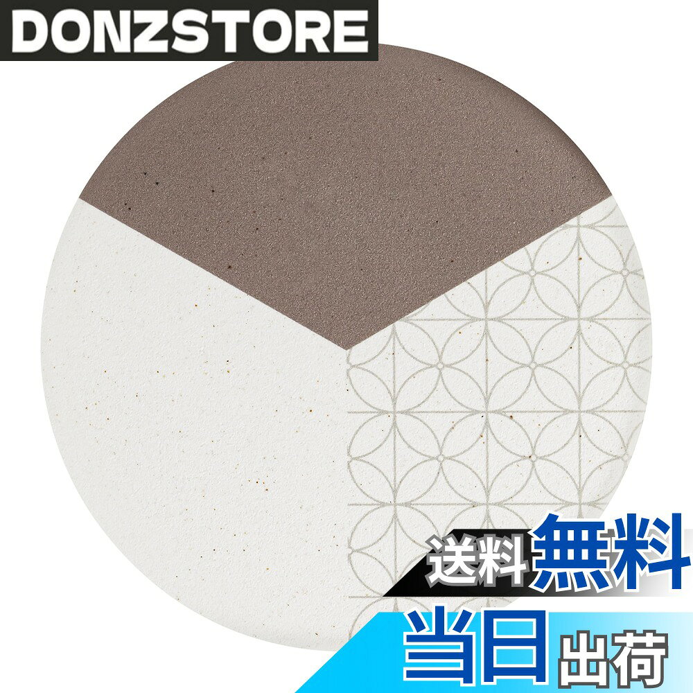 商品情報商品の説明珪藻土と"陶器"を組み合わせた日本製のコースター 陶器の高級感と珪藻土の持つ優れた吸水性を兼ね備えています。 珪藻土の持つ優れた吸水性で、グラス表面にできる水滴をすばやく吸い取ってくれるので、コースターと張り付いてしまう事もありません。 時間が経つと自然に乾燥するのでお手入れの手間がかからない、使い心地の良いコースターです。 うっかり滑らせてテーブルを傷つけないよう、裏面にコルクを採用しました。 滑り止めになるだけでなく、おしゃれさも演出します。 ガラステーブルも傷つける心配がありません。 吸水性を維持したままの細やかな仕上がりは日本製ならではのクオリティです。 陶器を混ぜ合わせる事により、落ち着いた色味と和のデザインでモダンに仕上がりました。 【重(かさね)】 和柄シリーズの花菱・鮫小紋・七宝の3柄を伝統の色と合わせたデザインに仕上げました。 シンプルすぎず派手すぎない、毎日愛用したくなるおしゃれなデザインです。 ※本商品は美濃焼の商品でございまして、生産のタイミングにより本体の焼き上がりのお色味が異なる場合がございます。予めご了承のほど宜しくお願い申し上げます。【コップの水滴をすばやく吸収】 陶器の高級感と、珪藻土が持つ優れた吸水性とを 兼ね備えています。 グラスに冷たい飲み物を入れたときにできる表面の水滴を、 珪藻土ならではの吸水性ですばやく吸い取ってくれます。 水分でグラスにコースターが張り付くことがないので、 持ち上げるときも気になりません。 時間が経つと自然に乾燥するので お手入れの手間がかからないコースターです。 裏面にはコルクを貼っているので、 ガラステーブルなどを傷つける心配もなく、 滑り止めとしても使いやすくなっています。 【珪藻土とは】 植物性プランクトンが長い年月をかけて 海底や湖底に堆積し化石化した100%自然素材の環境に優しい土。 多気孔質からなる無数の微細な「孔(穴)」が水分を瞬時に吸収、 そして吸収した水分が一定量に達すると、 自立呼吸により水分を放出します。 これにより乾燥させなくても、表面はいつもサラサラな状態を 保つことができます。 【カビ・ダニを抑える。】 珪藻土は化石土です。繊維と違い「孔(穴)」による自立呼吸をすることで 常に表面が乾燥している状態を保っているため、 菌やカビの繁殖する場所がありません。 【洗わなくてOK、お手入れ簡単。】 1週間に数回陰干しする程度で、洗浄は不要。 使っているうちに吸水性が落ちたと感じたら目づまりのサイン。 紙やすりで薄く削ることで本来の吸水性が回復します。 (※紙やすりは付属していません) 【珪藻土製品 アスベスト混入の報道につきまして】 こちらの珪藻土商品は、生産工場別、製造工程別に検査を行い 全製品がアスベストの含有がないことを確認済でございます。主な仕様 サイズ(約):直径9.7cmx厚さ0.6cm 重量(約):45gbr材質:珪藻土・粘土・コルク生産国:日本(美濃焼)人気の3柄を伝統の色と合わせて、新しいデザインのコースターを作りました。シンプルすぎず派手すぎない、毎日愛用したくなるおしゃれなデザインです。珪藻土の持つ優れた吸水性で、グラス表面にできる水滴をすばやく吸い取ってくれます。お手入れの手間もかからない、使い心地の良いコースターです。日本の伝統を合わせたコースターWAGARAコースターの中でも人気の3柄と伝統色を合わせて新しいデザインのコースターを作りました。シンプルすぎず派手すぎない、毎日愛用したくなるおしゃれなデザインです。グラスの水滴をすばやく吸収吸水性の優れた珪藻土から作られたコースター。グラス表面の水滴を珪藻土の優れた吸水性ですばやく吸い取ります。時間が経つと自然に乾燥するのでお手入れの手間もかかりません。テーブルのキズも気にならない裏面はコルクを貼っているので、うっかり滑らせてテーブルにキズができることもなく、滑り止めにも効果的です。