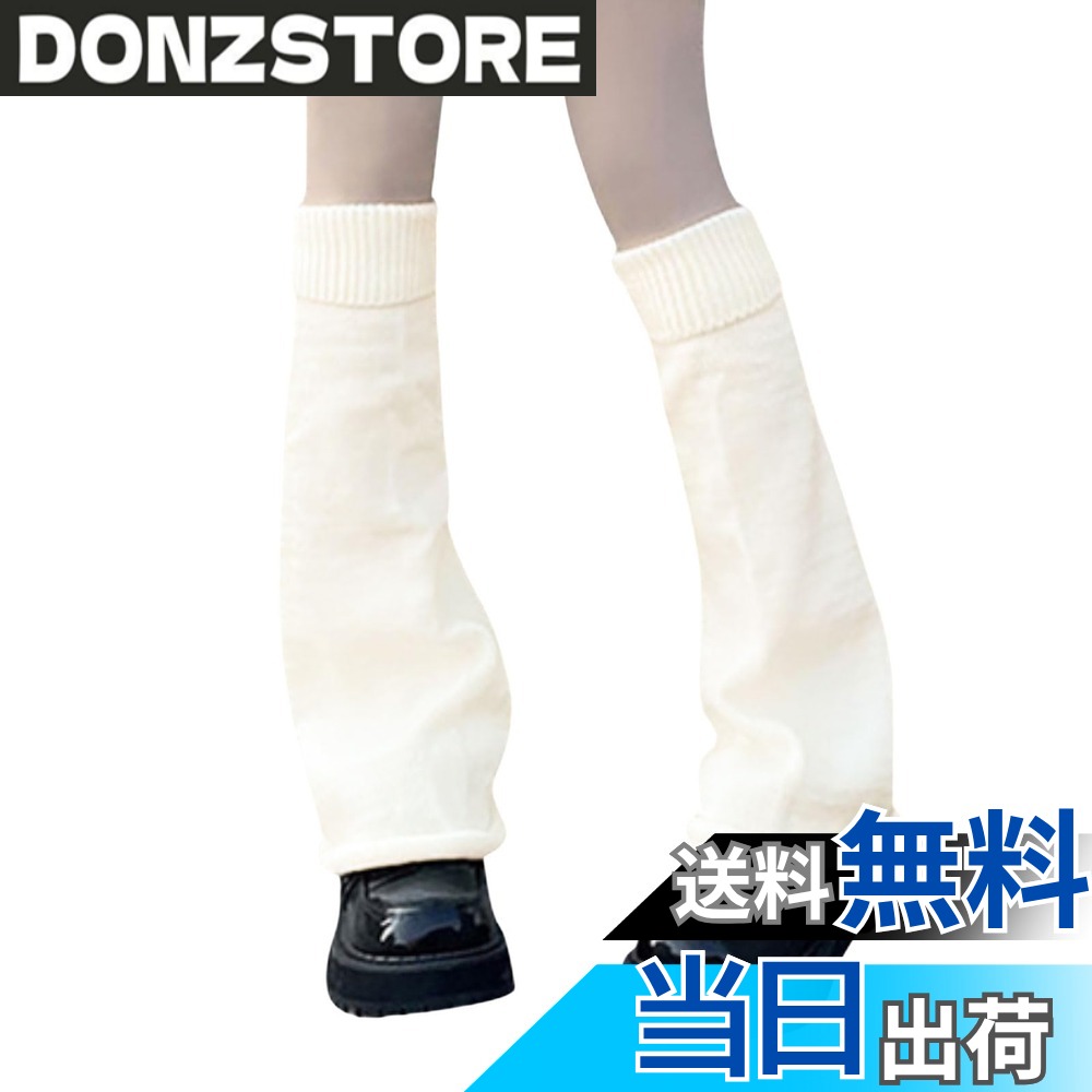 商品情報商品の説明説明 【ロングレッグウォーマー】おしゃれなレディースレッグウォーマーです。 長さもあり、薄くても暖かい。夏は冷房対策、秋冬は防寒アイテムとして年間を通じてご利用いただけます。 【品質いい素材】綿アクリル混で編み目が緩めなので、引き締めを感じさせない。暖かくて、快適で柔らかい着用感が持っております。 【サイズ＆色】43cmあるので膝上まで伸ばせます。ホワイト、ブラック、グレー、コーヒー、カーキのさまざまな色が展開しており、服に合わせやすい。 【幅広い用途】シンプルですが個性的で、ファッションアイテムとして活躍です。お出かけ、散歩、ダンス、パーティー、アウトドア活動などに最適です。贈り物としてもおすすめ！ 【パッケージ】レッグウォーマー1足入っています。ネットに入れて洗濯機で洗えるのでお手入れも楽です。主な仕様 【ロングレッグウォーマー】おしゃれなレディースレッグウォーマーです。 長さもあり、薄くても暖かい。夏は冷房対策、秋冬は防寒アイテムとして年間を通じてご利用いただけます。【品質いい素材】綿アクリル混で編み目が緩めなので、引き締めを感じさせない。暖かくて、快適で柔らかい着用感が持っております。【サイズ＆色】48cmあるので膝上まで伸ばせます。ホワイト、ブラック、グレー、コーヒー、カーキのさまざまな色が展開しており、服に合わせやすい。【幅広い用途】シンプルですが個性的で、ファッションアイテムとして活躍です。お出かけ、散歩、ダンス、パーティー、アウトドア活動などに最適です。贈り物としてもおすすめ！【パッケージ】レッグウォーマー1足入っています。ネットに入れて洗濯機で洗えるのでお手入れも楽です。