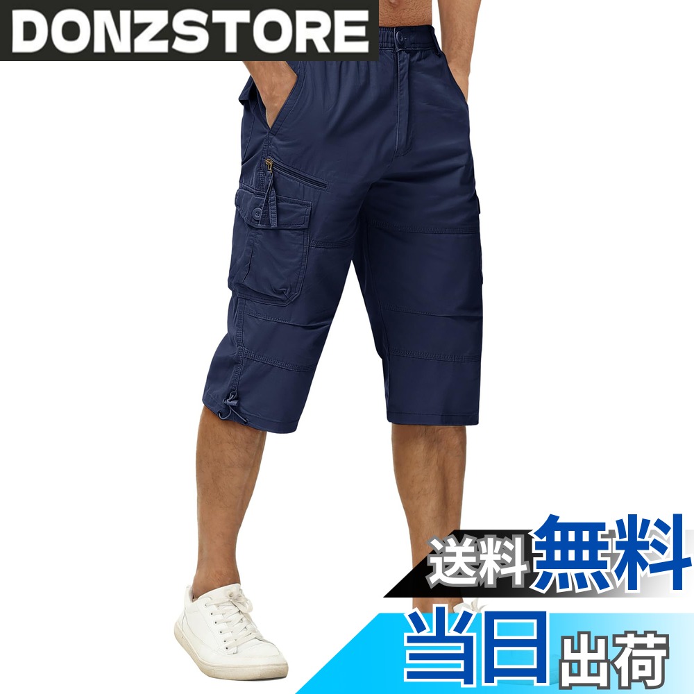 商品情報商品の説明主な仕様 【主な素材】純綿　上質な綿を採用しまするから、染める効果がよくて、日に晒して乾かしてから、変形にくいです。快適に、通気性が良い。【設計1】1.立体カット：体の動きを妨げず、快適な着心地です。2.ゴム紐:ウエストの後ろはゴム紐を採用しますから、着心地がいいです。3.マルチポケット:前ポケットx2、側ポケットx3、後ろポケットx2。収納容量が増加します。便利に多くの装備を持つことができます。【設計2】4.裾紐付き：パンツの裾は収縮可能なゴムひもを付き、裾の大きさを自由に調節できます。5.ループ：パンツはループを付いて、ベルトを組み合わせてもいいです。（PS:ベルトを付いていません。）6.全体のデザインはマルチポケット・通勤・アウトドアカジュアルを理念とします。【タイプ】ゆったりシルエット　【適合した対象】男　【適合した季節】春、夏、秋　【適合したシーン】通勤、仕事、散歩、ショッピング、旅行、作業、レジャー、アウトドアスポーツなどのシン。【ご注意】1.生産バッチの違いの原因で多少に色違いがございます。お気になる方はご慎重に購入してください。 2.商品はハーフパンツのみを含みます。3.商品サイズは平置きで採寸していますから、1−3cmぐらいの誤差がありますのでご了承ください。ただの参考としてご利用ください。以上ご了承ごお願いします。