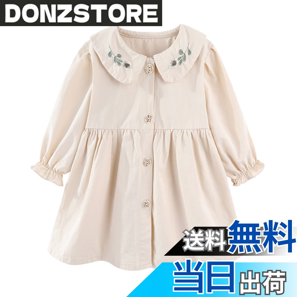 【送料無料】[LSMUDKINGDOM] 襟付き ワンピース キッズ 長袖 花柄刺繍 前開き 綿100 女の子 色：ベージュ、サイズ：130