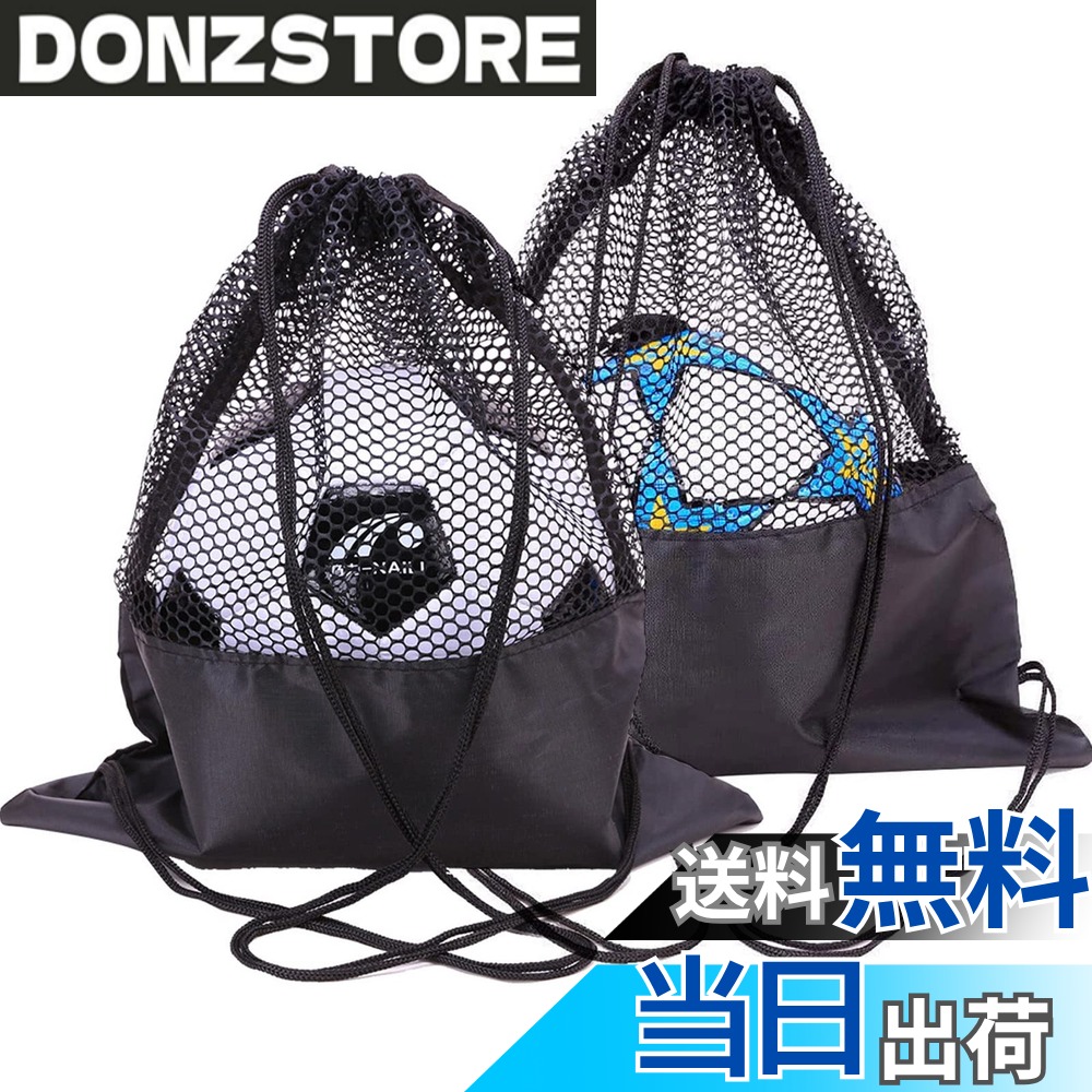 商品情報商品の説明主な仕様 【セット内容】ボールパック2個、 サイズ：37*39cm。【材質】高品質のオックスフォード布を使用し、破れにくく耐久性があり軽量で折りたたみ可能です。【特徴】ハーフメッシュ、巾着スタイル。きちんとしたしっかりとした縫い目で、丈夫で折りたたみ可能。【ロープ引き付き】丈夫なロープ引き、中くらいの長さ。リュックとして背負うことができます。【幅広い用途】 バスケットボール、サッカー、バレーボールなど、ほとんどのボールに適しています。