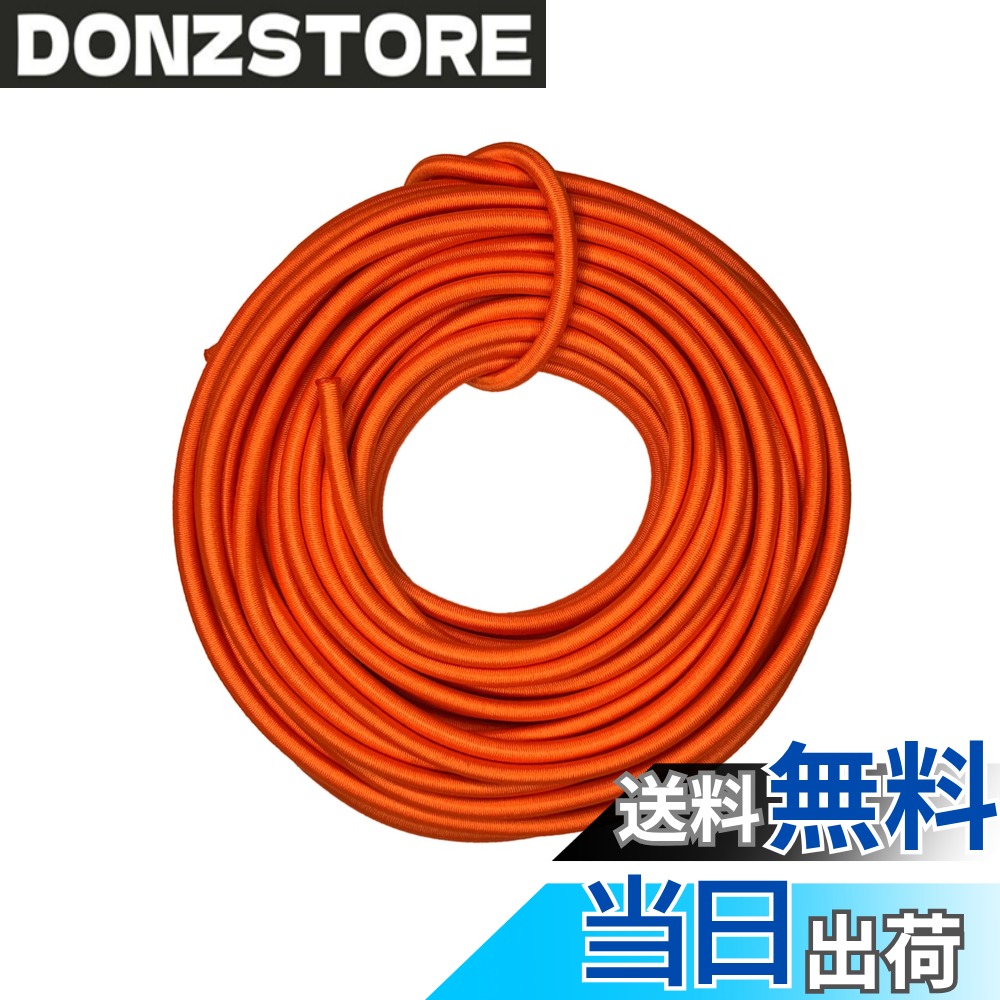 【送料無料】DLLM 弾性コード 耐久 ゴムロープ 丸ゴム アウトドア用 ひも 弾力紐 パラコード ドローコード 多目的 ロープ 幅 2mm 2.5mm 3mm 長と色選択 色：オレンジ、サイズ：幅2mmx10m