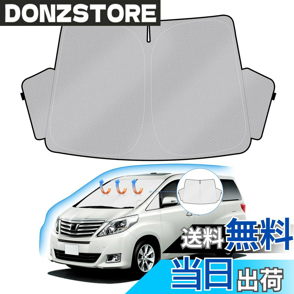商品情報商品の説明主な仕様 1.「適用車種」 トヨタ ヴェルファイア アルファード 20系に適合。年式：2008年-2015年。2.「多層構造・ハニカム設計特徴」超耐久多層アルミメッキ・厚手ポリプロピレン不織布を採用、有害な紫外線を効果的にカットし、車内を涼しく保ちます。夏の強い日差しの熱や紫外線を効率よく反射できる。グレー色のハニカム設計、美しさと機能性を兼ね備えている。3.「猛暑対策・車中泊」 このシェードは夏の紫外線対策に最適。有害なUVを効果的に遮断し、効率よく車内温度の上昇を防ぎ、ライバシー保護、車中泊や仮眠時の目隠しとしても最適。最大15度以上車内温度を緩和させることができる。シェードを装着することでエアコン効率が良くなり、エコ対策としてもオススメ。4.「収納袋＆シェード両用設計」 収納袋もシェードも両用可能。サンシェードで日差しをカットし、収納袋もハンドル日除けカバーとして使用可能、ハンドルも熱くならない。シェードも両面使用可能、お好みによって選択可能。サンシェードを使用しない際に、収納用のゴムベルトをお使え、折り畳みたらコンパクトに収納袋に入れる可能。5.「装着＆収納簡単」サンシェードを使う時サッと取り外し出来ます。吸盤を使わず、本体を広げて下部をフロントガラスに押し当て、サンバイザーを下げて挟むだけの簡単装着。使わない時は8の字に折りたたんでドアポケットでコンパクトに収納可能。（ご注意：折りたたむのにややコツが必要で、慣れるのに時間を要する場合がある点に留意しておきましょう。）