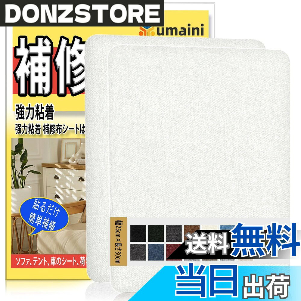 商品情報商品の説明主な仕様 プレミアム品質の材料:高品質の自然なリネン補修シート,堅い質感,滑らかな,表面,柔らかい,呼吸性および耐摩耗性で作られた自着性生地修理テープ. 補修布リネンは耐久性、非ピリング、非衰退、非収縮およびすべての季節に適しています強い自己接着:自己接着リネン布補修テープパッチは生地接着剤を使用し、さまざまなオブジェクト表面によくつながることができます、完璧なフィットは秒、それは粘度で強く、下がることは容易ではなく、耐久性および強いです。接着剤は24時間後に最もよい結果に達します幅広い適用:リネン補修テープ 布パッチキットは,生地のソファ,ソファ,車の座席,ボートの座席,リクライナー,家具,オフィスの椅子,および多くを迅速に修理するために完璧です.この生地のパッチテープで、あなたはついにあなたの好きな家具と服を生き返すことができます使いやすい:生地修理パッチは使いやすい,暖房なし,アイロンなし,ツールなし,使工具なし,使使使いやすい,使使使使いやすいです.バッキングペーパーを剥離し、それを表表面がまったく新しいようにするために表面を表面に粘着して下さい優しく思い出します:異なる表示装置および照明ツールにより,ウェブサイト上の実際の項目の色は少し異なるかもしれませんが,どんな理由であっても,私達の製品に満足していません,私達に連絡してください,私達はあなたに満足を与えることをしてください