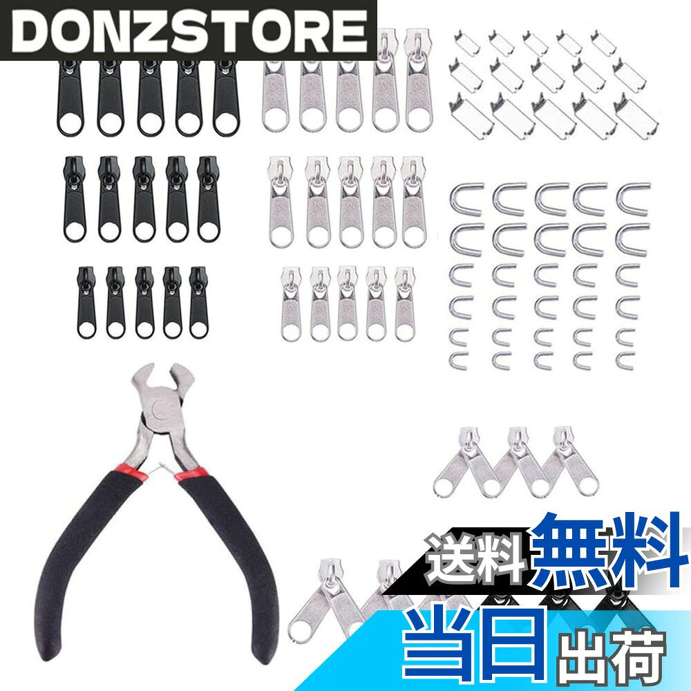 商品情報商品の説明【高品質材料】このファスナー修理キットは高品質ステンレス材質を採用 【マルチサイズファスナーヘッド組み合わせ】シルバーファスナーヘッド：各5個の3#、5#、8#サイズ、ブラックファスナーヘッド：各5個の3#、5#、8#サイズ、ダブルファスナーヘッド：各3個のシルバーダブルファスナーヘッド（3#、5#サイズ）、3個のブラックダブルファスナーヘッド、下部ブレーキ：各5個の3#、5#、8#サイズ、上部ブレーキ：各10個の3#、5#、8#サイズの総数は約85個で、人工計数のため、2-3個不足は正常な現象に属し、ご了承ください。必要に応じて適切なサイズのファスナーヘッドを選ぶことができ、さまざまなファスナー問題を簡単に修復することができます。 【修理用鉗子付き】ファスナーヘッドとブレーキを取り付けるために設計された10.5 x 7 cmのコンパクトな修理用鉗子がセットに付属し、使いやすく、操作が簡単です。ファスナーヘッドの取り付けもブレーキの調整も、簡単にできます。 【便利なDIY修理キット】このキットには、さまざまなサイズのファスナーヘッド、下部および上部ブレーキ工具、および修理用鉗子が含まれています。専門修理店に行かなくても、服、バッグ、ジャケット、ジーンズ、財布、リュック、テントなどのファスナー問題を自分で解決することができます。 【幅広い応用シーン】普段着でも、アウトドア装備のファスナーが破損しても交換する必要があり、このファスナー修理キットは役に立つ。また、ファスナー関連の修理や改造を簡単に行うためのさまざまなDIYプロジェクトにも適しています主な仕様 【高品質材料】このファスナー修理キットは高品質ステンレス材質を採用【マルチサイズファスナーヘッド組み合わせ】シルバーファスナーヘッド：各5個の3#、5#、8#サイズ、ブラックファスナーヘッド：各5個の3#、5#、8#サイズ、ダブルファスナーヘッド：各3個のシルバーダブルファスナーヘッド（3#、5#サイズ）、3個のブラックダブルファスナーヘッド、下部ブレーキ：各5個の3#、5#、8#サイズ、上部ブレーキ：各10個の3#、5#、8#サイズの総数は約85個で、人工計数のため、2-3個不足は正常な現象に属し、ご了承ください。必要に応じて適切なサイズのファスナーヘッドを選ぶことができ、さまざまなファスナー問題を簡単に修復することができます。【修理用鉗子付き】ファスナーヘッドとブレーキを取り付けるために設計された10.5 x 7 cmのコンパクトな修理用鉗子がセットに付属し、使いやすく、操作が簡単です。ファスナーヘッドの取り付けもブレーキの調整も、簡単にできます。【便利なDIY修理キット】このキットには、さまざまなサイズのファスナーヘッド、下部および上部ブレーキ工具、および修理用鉗子が含まれています。専門修理店に行かなくても、服、バッグ、ジャケット、ジーンズ、財布、リュック、テントなどのファスナー問題を自分で解決することができます。【幅広い応用シーン】普段着でも、アウトドア装備のファスナーが破損しても交換する必要があり、このファスナー修理キットは役に立つ。また、ファスナー関連の修理や改造を簡単に行うためのさまざまなDIYプロジェクトにも適しています