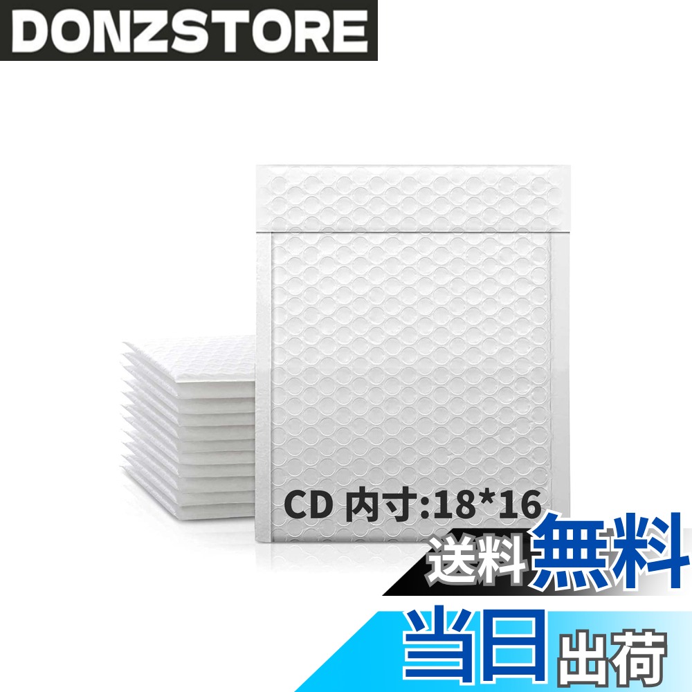 【送料無料】クッション封筒 CDサイズ 外寸: 約18x18cm 内寸: 約18x16cm 耐水 耐震 テープつき封筒梱包材 郵便発送業務用 クロネコDM便 ゆうパケット クリックポスト ポスパケット ゆうメール対応梱包気泡袋緩衝材 色：ホワイト、サイズ：CDサイズ-10枚