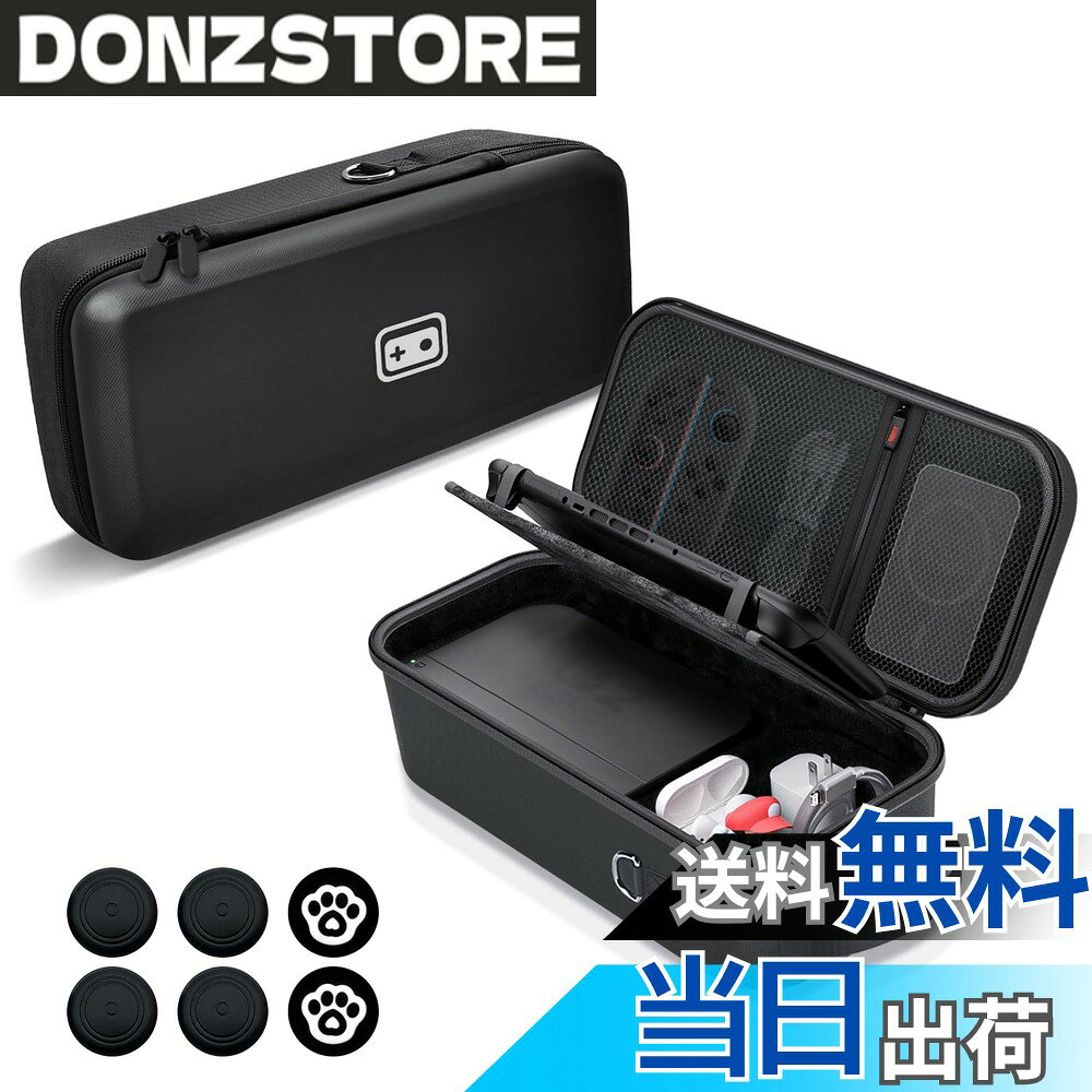 【送料無料】Switch 2本体と周辺機器をまとめて収納【新モデル/有機ELモデル対応】switch 2 ケース 大容量 ポーチ スイッチ2 持ち運び便利 スイッチ本体/電源アダプタ/10枚ゲームカード/ケーブル/イヤホンなど全部収納可能 防水 防塵 防汚 耐衝撃 全面保護 色：ブラック