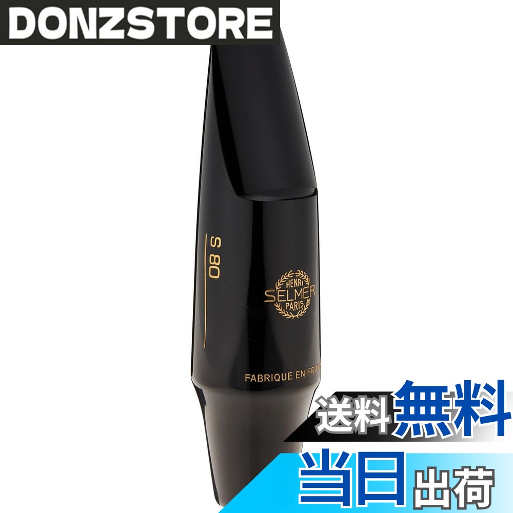 商品情報商品の説明あらゆる種類のサクソフォンにフィットし、他に類のないほどの人気を勝ち得ており、今日を代表するマウスピースとして広く認められています。非常にあたたかく、幅広い豊かな音が特徴です。 世界的な標準モデルとして多くの愛好者を持つモデル。 高音から低音までの反応や、ボリュームのバランスが良いマウスピース。 ティップオープニング 2.40mm フェイシング 27.00mm SELMER MP S-80 BARITONE SAX F主な仕様 世界的な標準モデルとして多くの愛好者を持つモデル。高音から低音までの反応や、ボリュームのバランスが良いマウスピース。ティップオープニング 2.40mmbrフェイシング 27.00mm