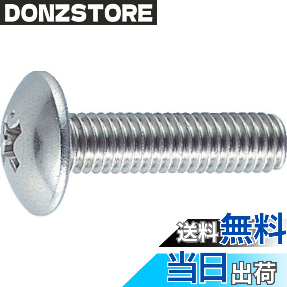 商品情報商品の説明商品紹介 ●強度区分:A2-50相当●JIS B1111規格品●頭部直径が大きいので、大きなねじ穴の場合に適します。 ●頭部直径が大きいので、大きなねじ穴の場合に適します主な仕様 質量(g):228.66br梱包サイズ:10.0x10.0x10.0cmbrパッケージ重量: 0.49 poundsbr商品モデル番号: B520516