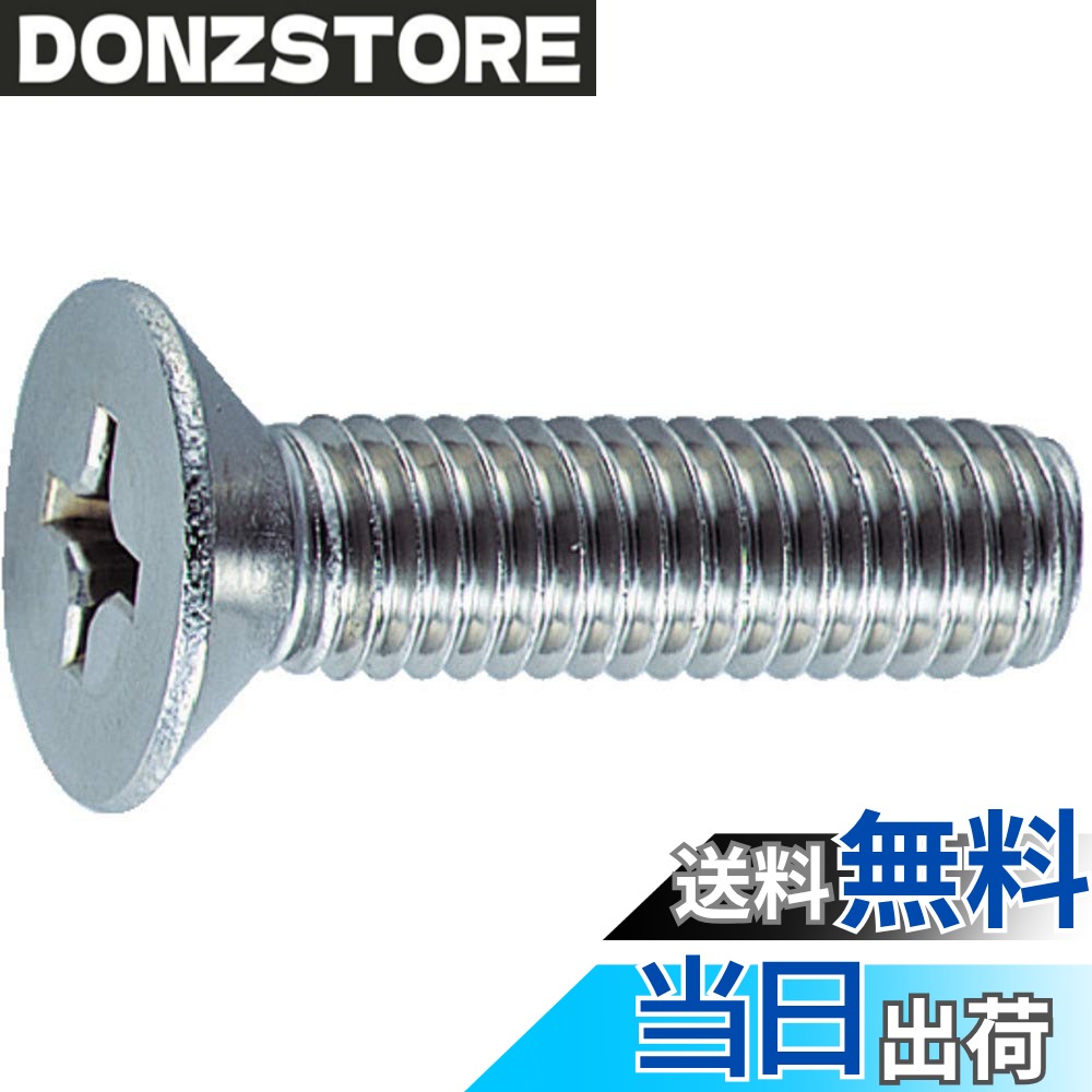 商品情報商品の説明商品紹介 ●強度区分:A2-50相当●JIS B1111規格品●頭部を沈める必要のある作業に適しています。 ●頭部を沈める必要のある作業に適しています主な仕様 質量(g):165.3br梱包サイズ:3.0x7.0x14.0cmbr原産国:日本素材: ステンレス鋼