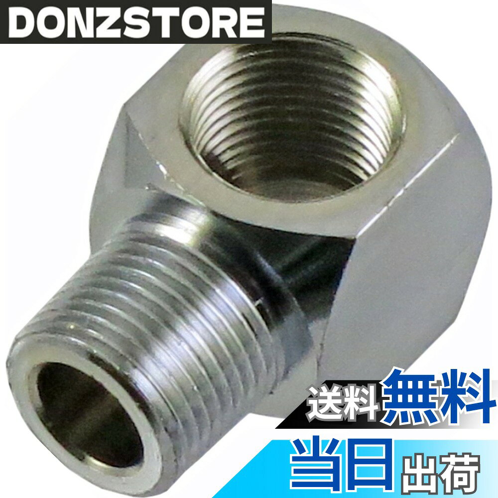 商品情報商品の説明主な仕様 取付けネジ同径 Rc1/4(PT1/4)管用テーパーメネジxR1/4(PT1/4)管用テーパーオネジ使用最高圧力 1.0MPabr材質:黄銅(真鍮) メッキ仕上げ用途:パイプとパイプをL型に接続