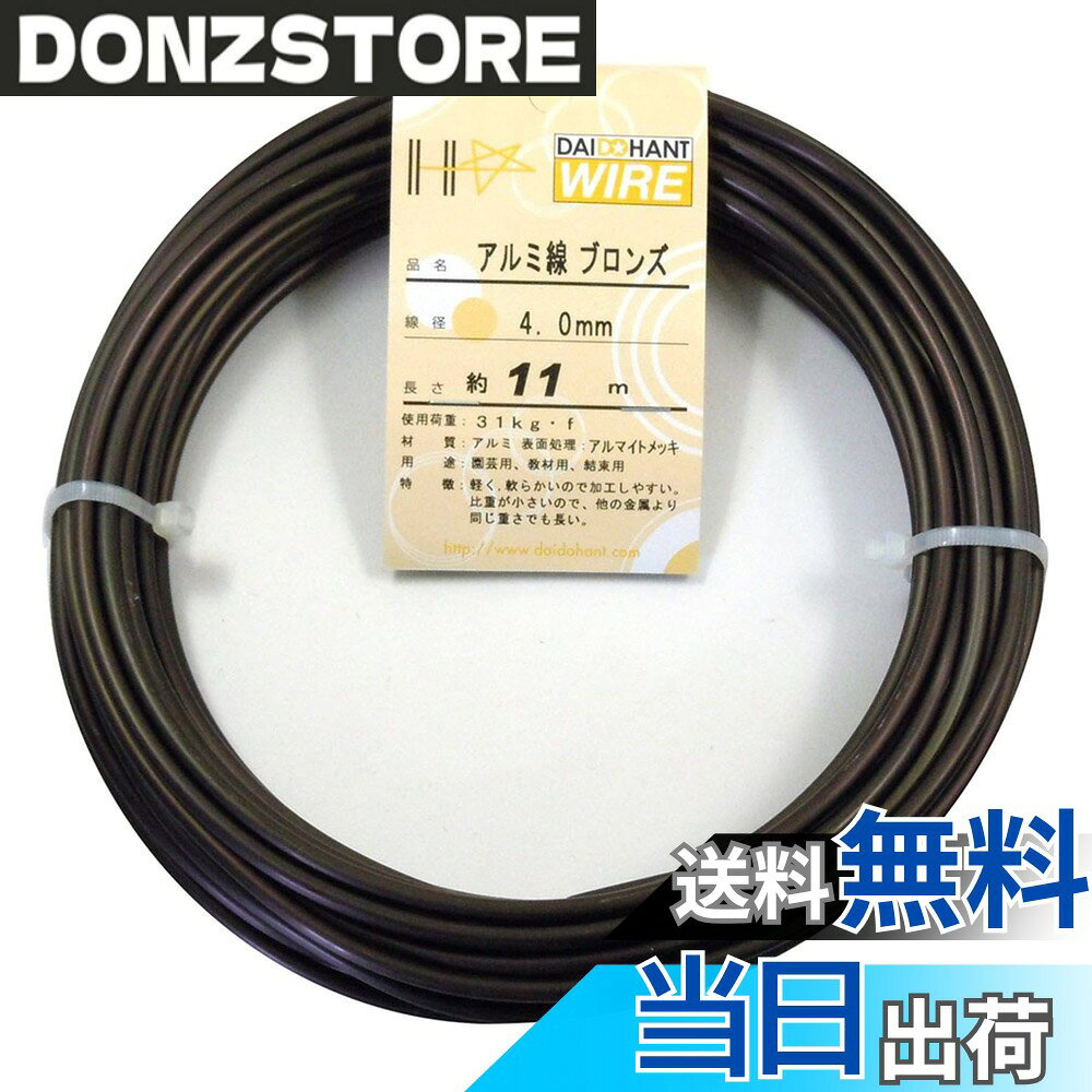 商品情報商品の説明アルミは柔らかく軽い金属のため、子供にも扱いやすいです。 色は全6色:ブロンズ・シルバー・ゴールド・ブルー・グリーン・ブラック。 学校教材として、実験や工作にお使いいただけます。 模型、工作、手芸、ビーズ細工、クラフト、DIYなど、多様な場面でお使いいただけます。 磁石にはつきません。主な仕様 軽く柔らかく加工しやすい。色は全6色:ブロンズ・シルバー・ゴールド・ブルー・グリーン・ブラック。学校教材として理科の実験・工作で活用できます。模型・工作・手芸・DIYなどで大活躍。柔らかくて加工しやすいのでアクセサリーや装飾に使いやすいです。磁石にはつきません。