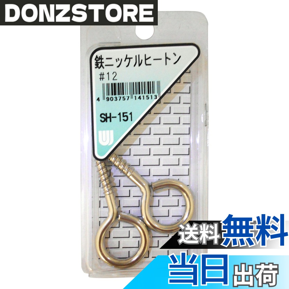 商品情報商品の説明木部用で小物などを吊るすのに、木部にネジ込んで取付ける金具です。 堅い木の場合はキリで下穴をあけてネジ込んで下さい。主な仕様 安全荷重：17kgbr仕上：ニッケルメッキ
