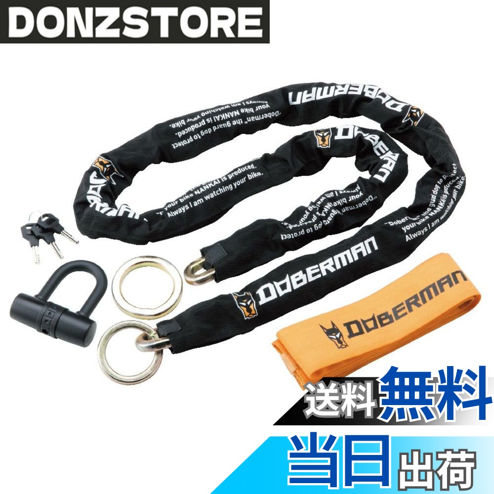商品情報商品の説明● 12mmの極太スクエア型チェーンを採用。 ● 付属のUロックとアシストリングで前後輪を施錠したり、離れた固定物との施錠が可能。 ● Uロックはディスクロックとしても使用できる。主な仕様 サイズ：チェーン全長約200cmbr重量：約6.5kg（Uロック・アシストリング含む）素材：強化クロムモリブデン鋼付属品：Uロック1個　スリーブ（黒・黄）アシストリング1個　スペアキー3本