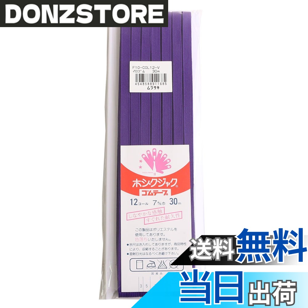 商品情報商品の説明■サイズ/7mm幅x30m巻 12コール■素材/ゴム:天然ゴム 糸:ポリエステル100%■しなやかな感触とすぐれた耐久性がポイントのカラー平ゴムです。ポリエステルを使用しているため色落ちしないので気軽にお洗濯もできます◎カラーバリエーションも豊富ですので、お子様の帽子ゴムやシャーリングゴムの代用としても人気です♪ 主な仕様 本体サイズ :7mm幅x30m巻 12コール