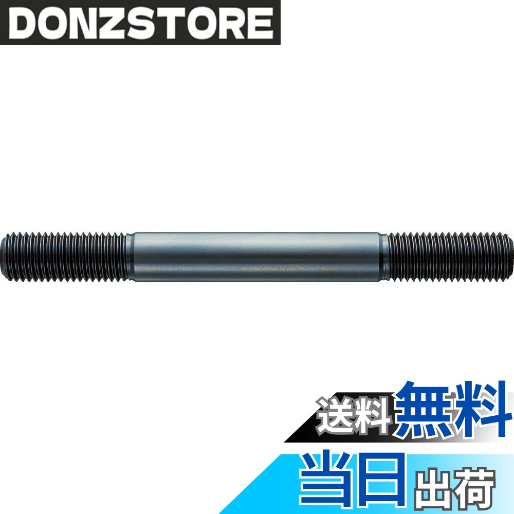 商品情報商品の説明両端に同じ長さのねじを切っています。 ねじ径と胴径を揃えており 保管時にねじを傷つけにくいです。 加工物のクランプの締め付け。主な仕様 ねじ寸法：M14 全長(mm)：130 ねじ長さ(mm)：38brスチール(S45C)黒染仕上げ 焼き入れ(HRC25±5)