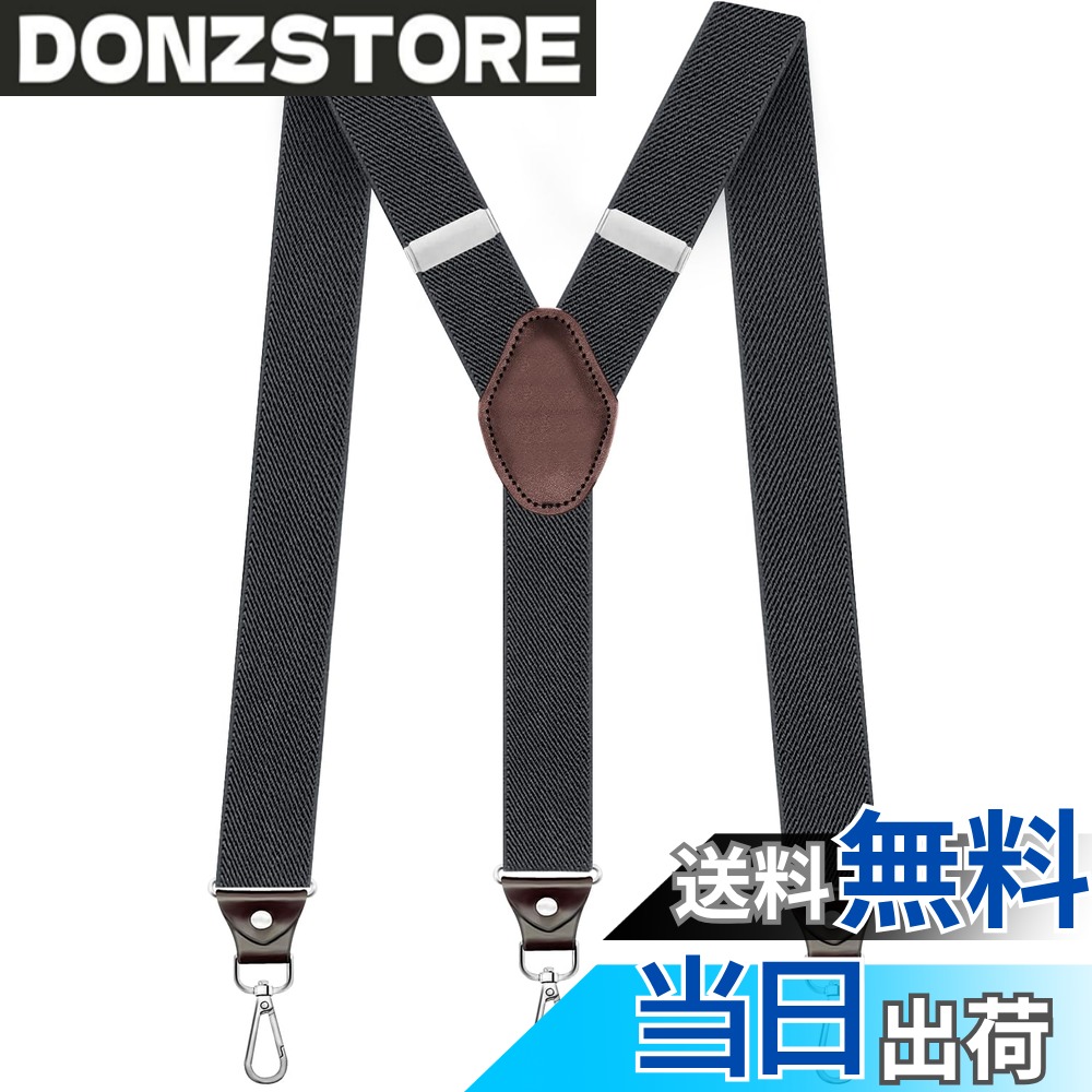 商品情報商品の説明主な仕様 サイズ：長さ：120cm、幅は3.5cm。調節が可能で、どんな体型の男性でも似合うです。ベルトにループを固定したサスペンダーです。ループはズボンなどの外側に固定されているため、フックは体に触れていないので着脱しやすいです。ベルト以外の部品の耐久性を考慮すると、すべて金属製で構成されている。リング部分は鋳型製の金属を使用している。精密部品の配合と凹凸を極力減らす研磨工程を経て、頑丈で滑らかな手触りを実現した。古典的なX型構造と柔らかなストレッチ素材を使って。いつも着ている人に合わせて、人に合わせたスタイルになっています。あなたが永遠に最高の状態を保つことを助けます。活気にあふれ、楽しさからニュートラル、クラシックまで幅広い色彩があります。あなたに合ったスタイルを選んであなたのスタイルを上げでください。