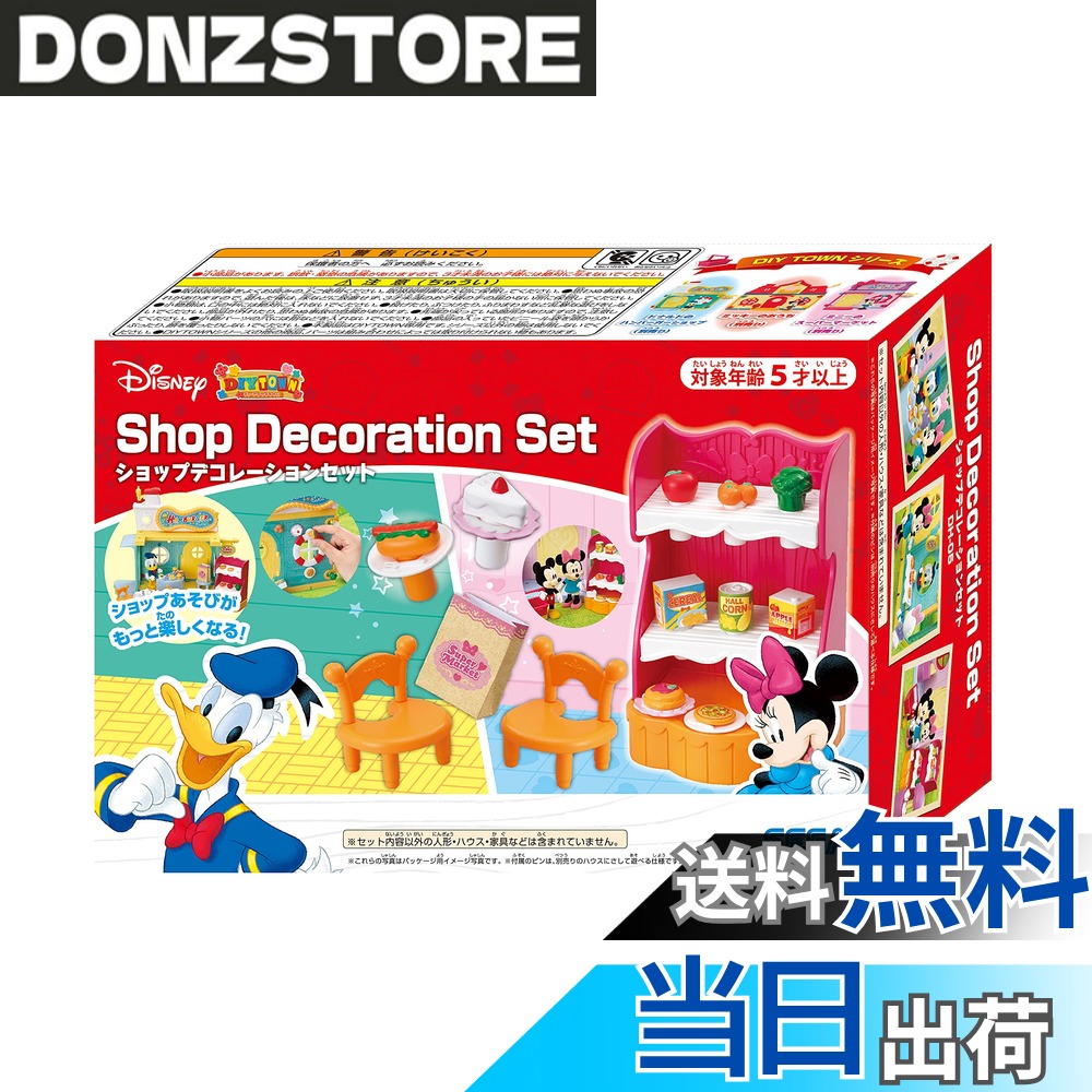 商品情報商品の説明商品紹介 簡単自由にDIY! ミッキーのおうち遊びがもっと楽しくふくらむ! ディズニーDIYTOWNのお買いもの遊びがもっと楽しくなる! 遊びと世界観がぐんと広がる追加デコレーションセットです。 【ミニーのスーパーマーケット】 【ドナルドのハンバーガーショップ】、どちらにも合わせて一緒に遊んでいただけます。もちろん【ミッキーのおうち】にも! 遊び方 簡単自由にDIY! お子様の思うままに好きなところに置いて、組み立てて、遊んでいただくことができます。 ・ショップ棚:大きな棚にはたくさんの品物が並べられます。棚板は外せるので、カウンターのようにお店の壁につけてもOK! 窓の下につければどこにでもお店がオープン♪ ・椅子:かわいい椅子を2つ置けば、お店にイートインスペースが登場! ・小物:あれこれ迷っちゃう可愛い品物がたくさん! 今日は何を買って帰ろうかな ・ティーセット:ショッピングに疲れたらちょっとティータイム♪お皿には好きな食べ物ピンをさせるよ。今日のおやつはどれにしようかな~ 安全警告 特になし主な仕様 (c)Disneybrこの商品は電池を使用しません原産国:中国
