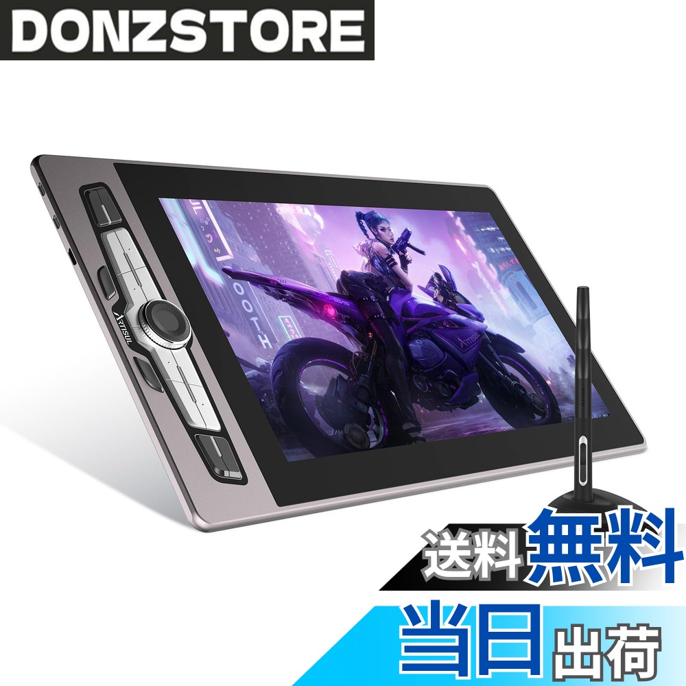 Artisul sp1603 液晶ペンタブレット 本体 、スタンド【おまけ付き】 楽天市場】Artisul SP1603（ペンタブレット｜マウス・キーボード・入力