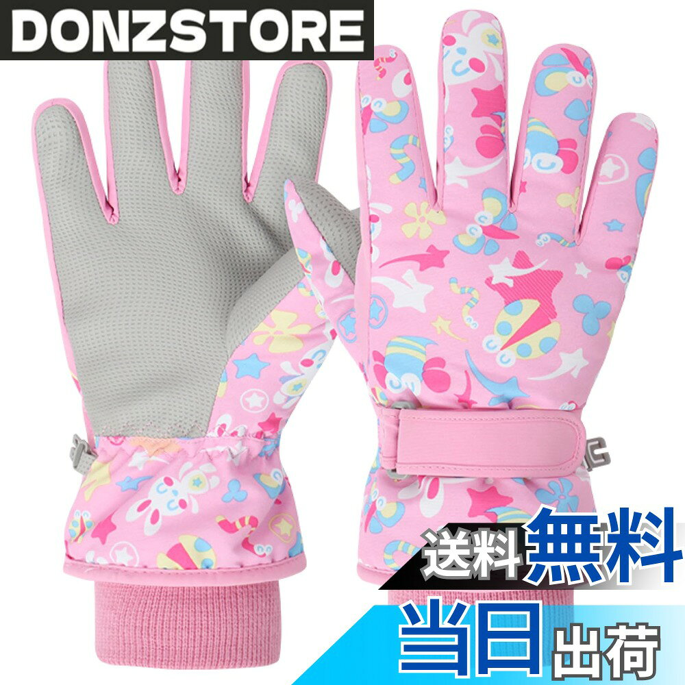 【送料無料】Azarxis キッズ スキーグローブ スノーグローブ 手袋 子供 こども 冬 男の子 女の子 防撥水 防寒 保温 透湿 通気 雪遊び スキー スノボ ウインター アウトドア 色：03 ピンク、サイズ：4~6歳 donzstore-11554437 DONZ STORE パッケージ画像