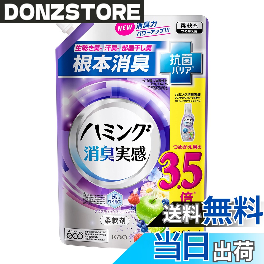 商品情報商品の説明商品紹介 生乾き臭・汗臭・部屋干し臭を根本消臭/抗菌バリア*1/着用中の消臭はもちろん、洗えば洗うほど生乾き臭に強い衣類へ 抗ウイルス*2/やさしいリラックスソープの香り *1衣類に抗菌性を付与すること。すべての菌の増殖を抑えるわけではありません *2衣類に付着したウイルスを減らす。すべてのウイルスを減少させるわけではありません エンベロープタイプのウイルス1種で効果を検証。繰り返し洗たくすることで効果を発揮 原材料・成分 成分：界面活性剤（エステル型ジアルキルアンモニウム塩、ポリオキシエチレンアルキルエーテル）、風合い向上剤、安定化剤、繊維潤滑剤 使用方法 洗濯機の洗浄サイクル中に使用してください。通常の負荷量に対しては、1回の使用につき1回の使用量をお勧めします。乾燥機で使用する乾燥シートは、乾燥サイクル中に乾燥機に追加してください。乾燥シートの使用方法は、パッケージに記載されているとおりに行ってください。特別に注意することはありませんが、一般的な使用方法に従ってください。主な仕様 商品サイズ (幅x奥行x高さ) :200x120x315 (mm)内容量:1400mlbr成分:界面活性剤(エステル型ジアルキルアンモニウム塩、ポリオキシエチレンアルキルエーテル)、風合い向上剤、安定化剤、繊維潤滑剤ブラント名: ハミング