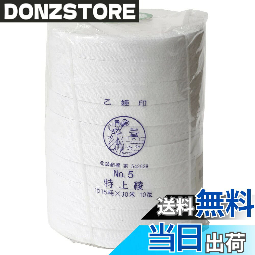 商品情報商品の説明服作りの時に役立つひも素材。生地に負荷がかかりやすい部分の強度を保つためや、袋物のひもなどにも活用できます。主な仕様 生地の直線部分の伸びすぎ防止や、紐の用途として縫い付けタイプ（アイロン接着なし）ベビー用品や袋のひも、ゼッケンのひもなどにサイズ:15mmx30m（徳用10巻入り）素材:スパンレーヨン100%、綾織り