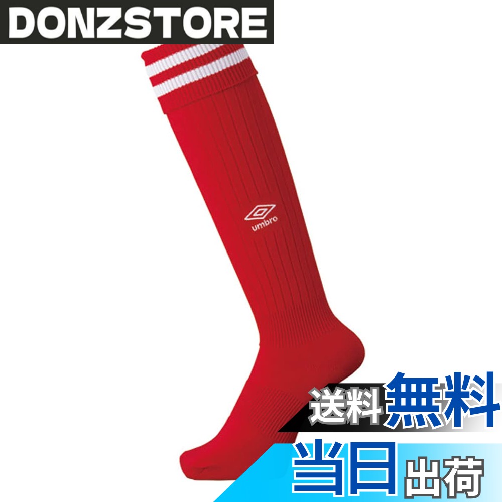 【送料無料】[アンブロ] 靴下 【EC限定モデルあり】 サッカー ソックス ストッキン...