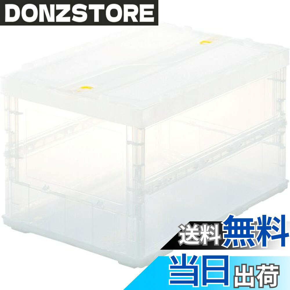 商品情報商品の説明●中が透けて見えるため、コンテナの中身が判別しやすく、保管・管理に最適です。●折りたたんだ時の高さを最大限まで追求、従来タイプに比べて最大35%低く、これにより輸送運賃・保管スペースを大幅に削減することができます。●組み立て時も、折りたたみ時にも積み重ねができ荷崩れの心配がありません。●商品や部品・備品の配送および保管・管理。●内容物の種類・大きさが一定でない荷物の配送に最適。●ポリプロピレン（PP）主な仕様 容量(L):51.3br色:透明外形寸法(mm)間口x奥行x高さ:530x366x336br有効内寸(mm)間口x奥行x高さ:493x335x311br折りたたみ高さ(mm):71
