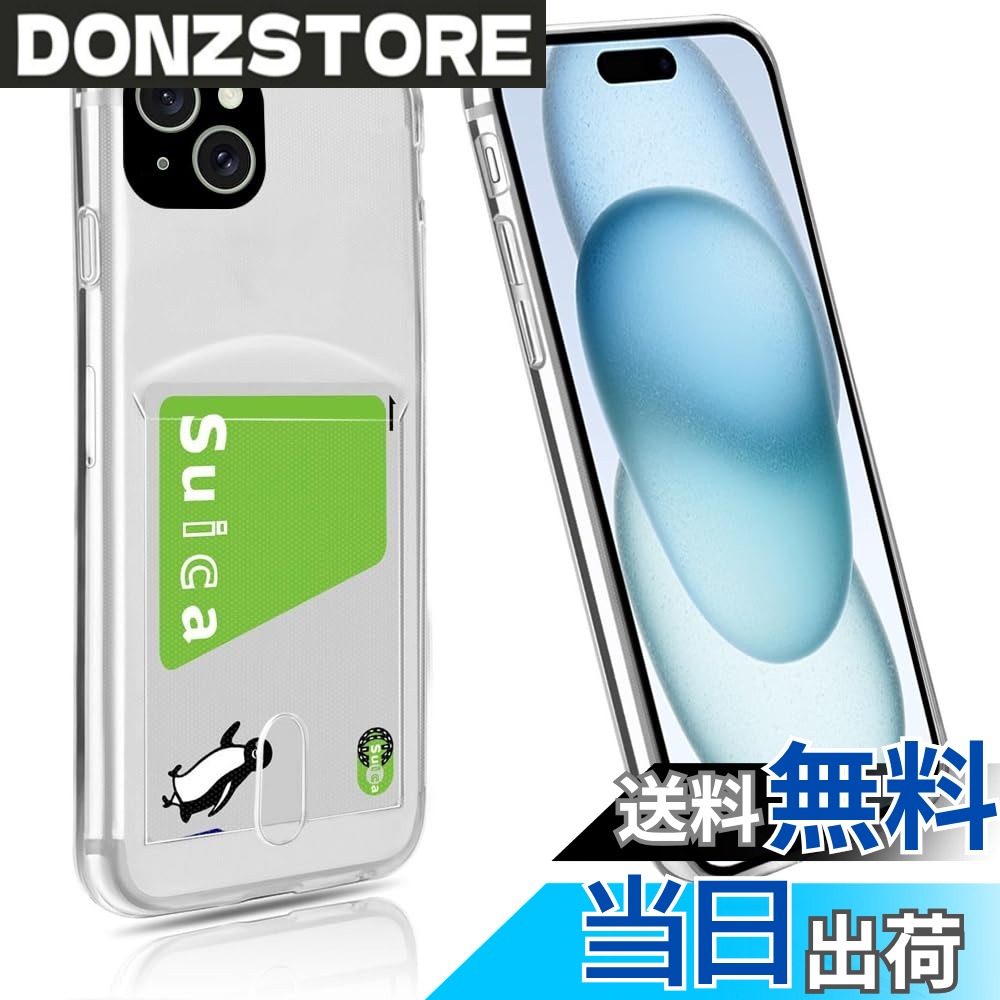 商品情報商品の説明主な仕様 【対応機種】iPhone 15 Plus（2023）用ケース【素材】柔軟で弾力性のある耐久性のあるTPU素材は、柔らかく快適なグリップを可能にします。より良い滑り止め、抗汗、黄変防止、耐傷、指紋、防塵、触って触って快適なテクスチャ。【カード収納】交通カード、クレジットカード、ICカード、定期券、ビジネスカード、名刺などが収納でき、出かけにとても便利です。（ご注意：カードを入れたままで自動改札機、販売機のカード読み取りに反応できない可能性があるので、磁気防止シートを買う必要があります。【透明性が高い】：特殊コーティング加工により高い透明度を実現、Samsung iPhone12本体の美しさを際立たせます。せっかくSamsungの色を隠れないといいですよね。また、ケース裏面に細かく施されたドットパターンは端末の背面への傷を防ぐとともに、グレア現象の発生を防ぎます【滑り防止】高級のTPU材料を使用して、サイド部分に細かい縦縞が滑ることのないよう仕上げていますので、 スマホが手から滑り落ちにくく、 汚れや、損傷を防止できる。