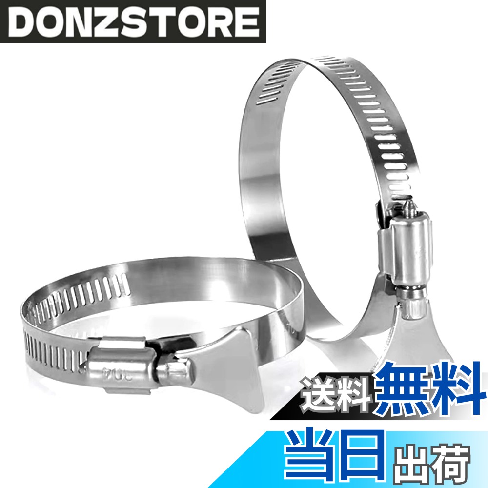 商品情報商品の説明排気ダクト固定用ホースバンド主な仕様 材質：ステンレス。サイズ対応:Φ125mmに対応。数量：2個。タイプ：手締めホースバンド。オールステンレスを採用しているため、耐食性に優れて、標準タイプで幅広く使用可能です。調整可能範囲：118~140mm、手締めホースバンドは工具不要、素早く簡単に製品固定できます。大きな取っ手でしっかりと締付けるタイプです。特徴：耐食性・耐寒性・耐熱性・耐久性が優れています。また、ステンレス鋼で作られていて、高強度のホースバンドです。標準タイプのクランプで建設、空調配管、下水管などの締結用。家庭、工業、電子、農業の軟管固定アプリケーションに広く応用されています。