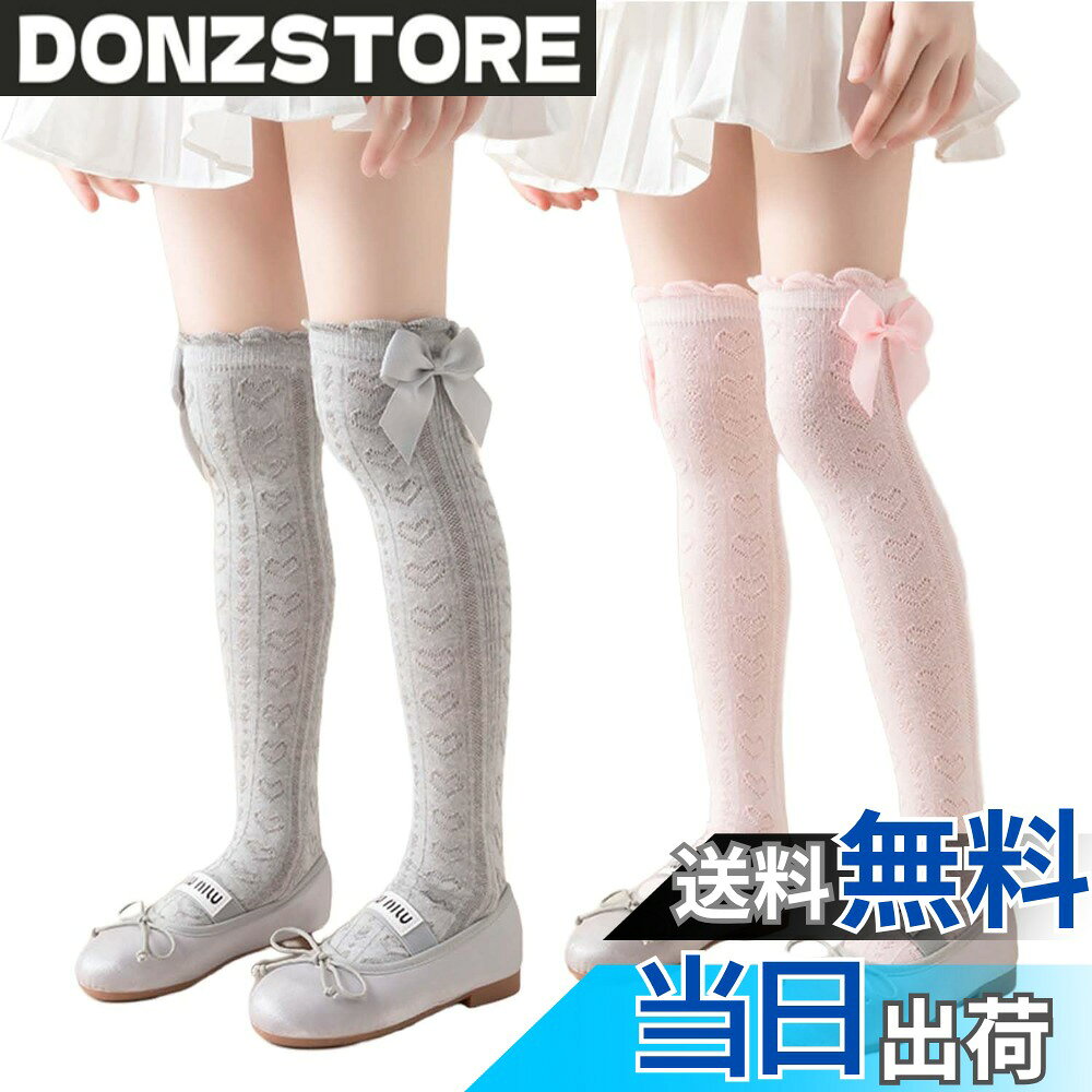 【送料無料】[MOE2HUO] キッズ 靴下 女の子 靴下 子供用 泡口 蝶結びメッシュソックス 夏春秋 薄手姫靴下 ストッキング 入学式 卒業式 発表会 2足セット 色：1/灰+ピンク、サイズ：M