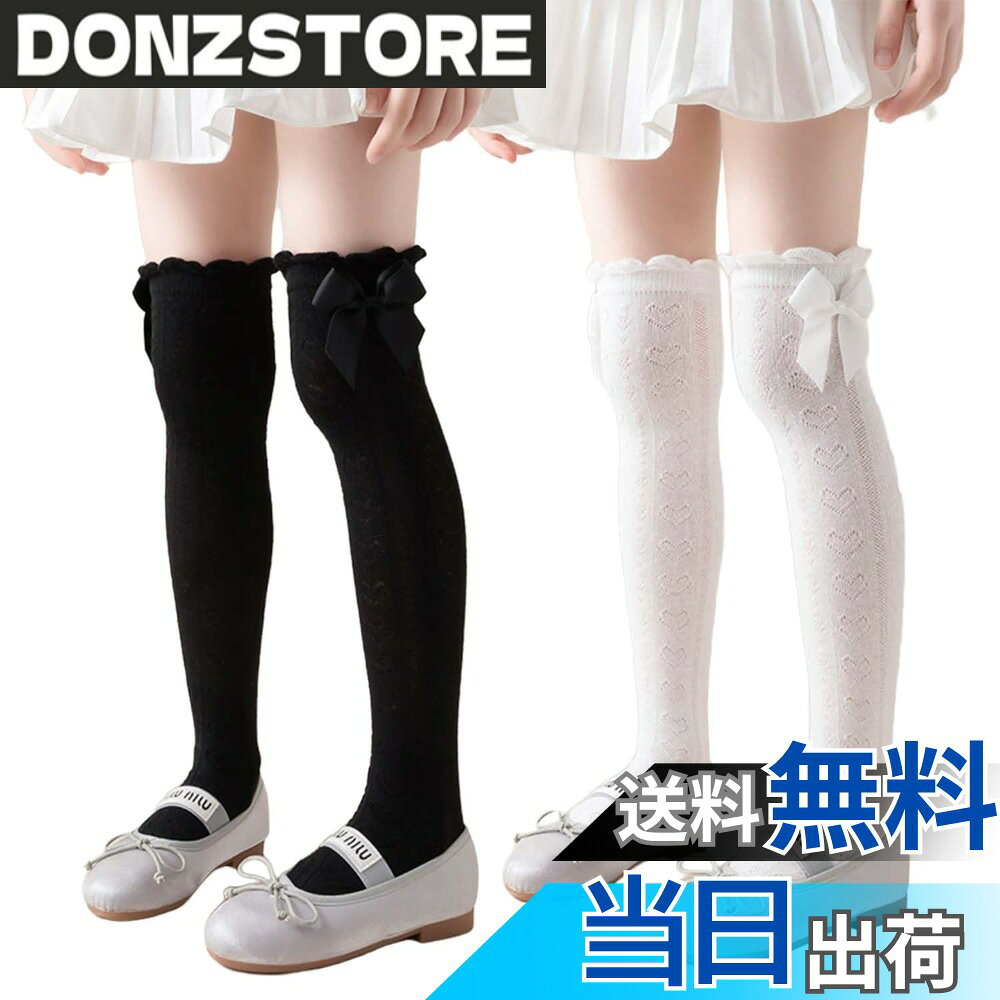 【送料無料】[MOE2HUO] キッズ 靴下 女の子 靴下 子供用 泡口 蝶結びメッシュソックス 夏春秋 薄手姫靴下 ストッキング 入学式 卒業式 発表会 2足セット 色：1/白+黒、サイズ：M