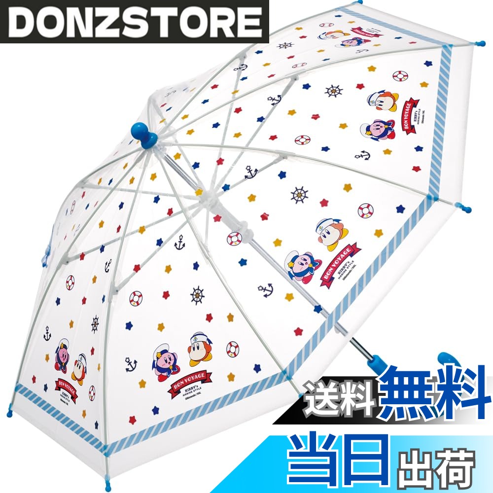 商品情報商品の説明傘骨は軽くて丈夫で折れにくいグラスファイバー 開閉部は指を挟みにくい安全カバー付きで安心 押し上げて開く手動開閉式 ベルトの内側に名前が書けるタグ付き主な仕様 傘骨の長さ:40cm/サイズ:直径70x親骨40cm/素材・材質：ポリエチレン 骨＝グラスファイバー傘骨は軽くて丈夫で折れにくいグラスファイバー開閉部は指を挟みにくい安全カバー付き、押し上げて開く手動開閉式べルトの内側に名前が書けるネームタグ付き原産国：中国