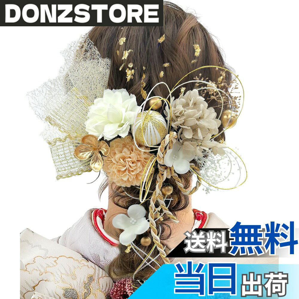 【送料無料】[JZOON] 髪飾り 成人式 ドライフラワー 袴 卒業式 和装 結婚式 振袖 着物 浴衣 プリザーブドフラワー 金箔 紐アレンジ 水引 和玉 A7001 色：カーキ