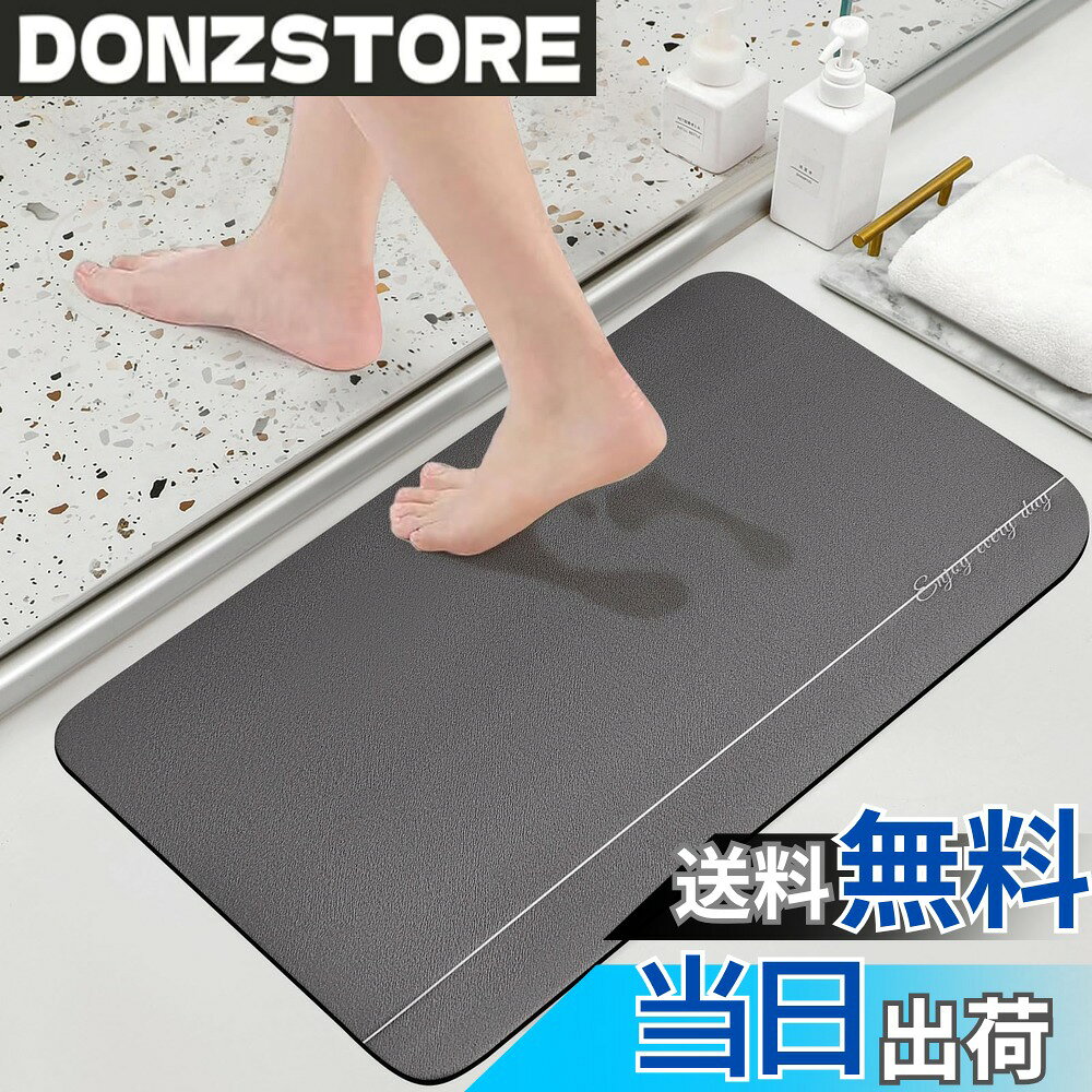 【送料無料】バスマット ソフト お風呂マット 足拭き吸水 速乾 抗菌 滑り止め 浴室 脱衣所 洗面所 吸水マット 柔らかい 洗濯可能 収納便利 色：グレー enjoy every day、サイズ：30 x 40 cm (長方形)