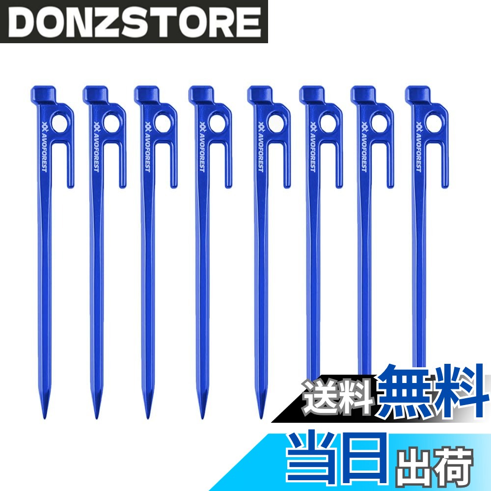 【送料無料】【業界初】AVOFOREST 鍛造ペグ アルミ製 ペグ キャンプペグ 20cm/25cm/30cm 4本/8本セット 一体成型 溶接なし テントペグ 超軽量 高強度 錆びにくい テント用 タープ用 アウトドア/キャンプ 用品 岩場 砂浜 砂利 硬い土 芝生 色：ブルー30cm8本 donzstore-11405665 DONZ STORE パッケージ画像