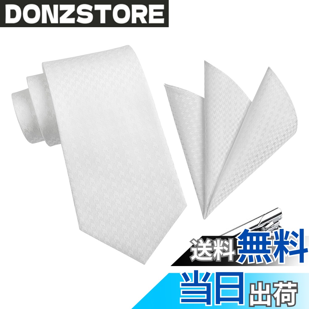 【送料無料】[HISDERN] A3-03 結婚式 ネクタイ チーフ クリップ 3点セット シルバー 幅8.5cm ギフトボックス付き 高級 光沢 フォーマル 礼服用 披露宴 紳士用 色：06ホワイト（千鳥格子）、サイズ：Free Size