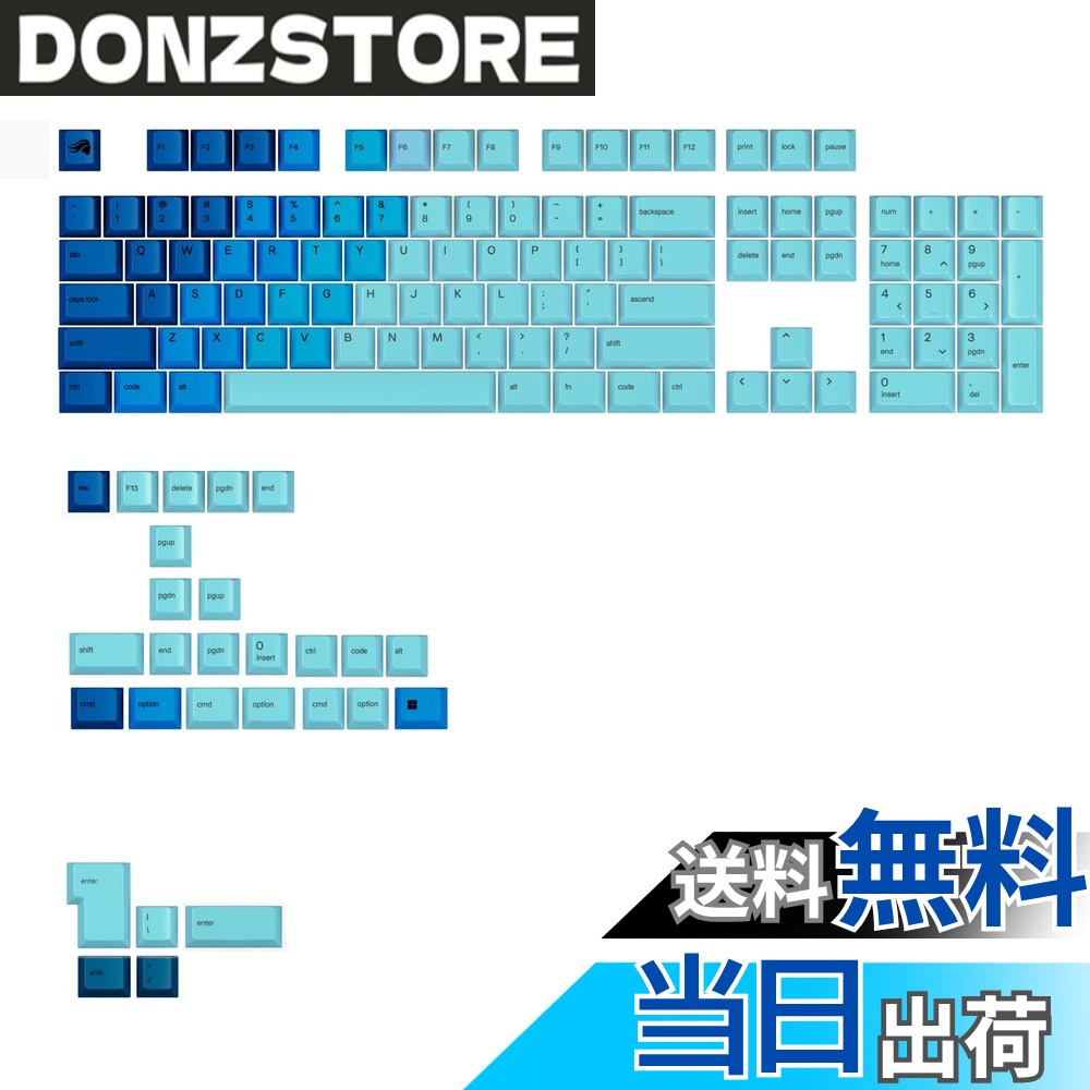 【送料無料】Glorious GPBT Gradient Keycaps 色：オーシャン