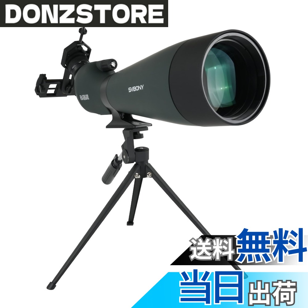 【送料無料】SVBONY SV28 25-75x100mm フィールドスコープ 傾斜型 大口径接眼レン...