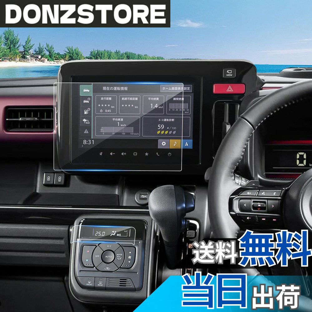 商品情報商品の説明※ご注意してください: 1、ご注文前に、商品説明と写真をよくお読みになり、車種をご確認の上、商品がお客様の車両に適しているかご確認ください。 2、本製品を他の目的には使用しないでください。 これにより破損した場合、当店では対応するアフターサービスをお受けできない場合がございます。 3、製品に問題がある場合は、返品またはを提供します。 ご不明な点がございましたら、お問い合わせください。 4、この製品についてご質問がある場合は、まずメールで問題商品の画像を添付し、お問い合わせください。 できるだけ早く問題を解決いたします。 5、ご来店ありがとうございます。Coleyaはお客様を満足させる制品を作ることに力を入れています。出荷前にすべての製品を慎重に検査しているため、ご安心してお買い求めください。 今後とも変わらぬご愛顧のほど、よろしくお願い申し上げます。 "主な仕様 【対応車種】スズキ スペーシア/スペーシアカスタム MK54S/MK94S型 3代目 2023年-現行の車種に対応します。【99％光透過率・快適な操作性】ナノテクノロジーを採用して作られたカーナビナノフィルムは硬度4Hで傷がつきにくい特性を持ちています。 厚さ0.25mmで画面にしっかりフィットします。 99%の光透過率、スズキ スペーシア ナビスクリーンの鮮明さと精度を維持することができます。 2.5Dラウンドエッジ加工を採用し、エッジがスクリーンに良くフィットし、気泡の侵入を軽減すると同時に、外部からの衝撃に強く、破損を防止し、ナビスクリーンを守ります。【指紋防止・カースクリーン保護】指紋防止コーティングを施し、指がフィルムに触れても指の油分が残りにくく、スペーシアカスタムナビスクリーンの画面を保護します。 指紋・油汚れ・水汚れに強く、汗・皮脂・化粧品等が画面に付いても拭き取るだけです。 自由かつ快適に操作できます。 ほこりの多い環境では、ほこりによるナビゲーション画面の汚染を防ぎ、ナビゲーションの清潔感を効果的に保護し、耐用年数を延ばします。【抗菌加工・自己吸着】当社のスペーシアカスタム MK54Sナビフィルムは抗菌加工を加えており、フィルム表面を抗菌素材でコーティングすることで菌の増殖を抑えます。 フィルムの自己吸着シリコン層は、位置を合わせて置くだけで、気泡が入らずに簡単に取り付けられます。 フィルム貼りが苦手なお客様でも簡単にナビゲーションに保護層を貼ることができます。【Coleyaの品質】スズキ スペーシア/スペーシアカスタム MK54S/MK94S型 3代目 9インチ ナビ用・ナノ製フィルム*2、エアコン用・ナノ製フィルム*2、ウェットティッシュ、マイクロファイバークロス、ホコリ取りシート、貼り付けガイド、空気抜きヘラ、日本語説明書。【装着失敗1回交換可能】Coleya店舗にご連絡ください。Coleyaはお客様を満足させる製品を作ることに力を入れています。出荷前にすべての製品を慎重に検査しているため、ご安心してお買い求めください。