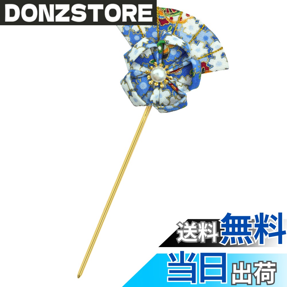 商品情報商品の説明主な仕様 【商品のご説明】ご覧いただきありがとうございます。本品は和風の扇子をベースに可愛いリボンやお花が重なるオリジナルのつまみ細工です。伝統とモダンが融合した立体感のあるデザインです。単体でも2本使いでもヘアメイクに華を添え、上品な雰囲気を作ってくれます。【細部までこだわり】厳選された金プリント和柄生地は鮮やかで派手過ぎる事無く目を惹きます。小さなリボンは可愛くて、くっきり見えるキラキラ金属とイミテーションパールの蕊付きのお花は繊細で、上品さが伝わります。Aタイプは6カラーを、Bタイプを8カラーからお選びいただけます。【様々な場面で】花火大会、卒業式、成人式などの和服姿のみならず、普段着にも一本だけでさりげなく簡単に印象アップ！挿しやすいUピンまたはIピン付きなので、お子様が楽しみにしている七五三、卒園式やひな祭りの時にも大活躍です。【プレゼントにも】Jzoonの髪飾りは職人が心を込めて高品質な素材を使用し丁寧にお手作りした逸品です。独特でオリジナルなデザインは周りと差がつくおしゃれコーディネートにしてくれます！何度も繰り返しお使いいただけますので、大切な友人やご家族、子供へのプレゼントにもおすすめです。【品質】Jzoonはいつでも高品質のヘアアクセサリーと類比なきアフターサービスをご提供しております。なにかご質問等がございましたら、いつでもお気軽にお問い合わせください。必ず24時間以内に返事し、問題を解決させていただきます。