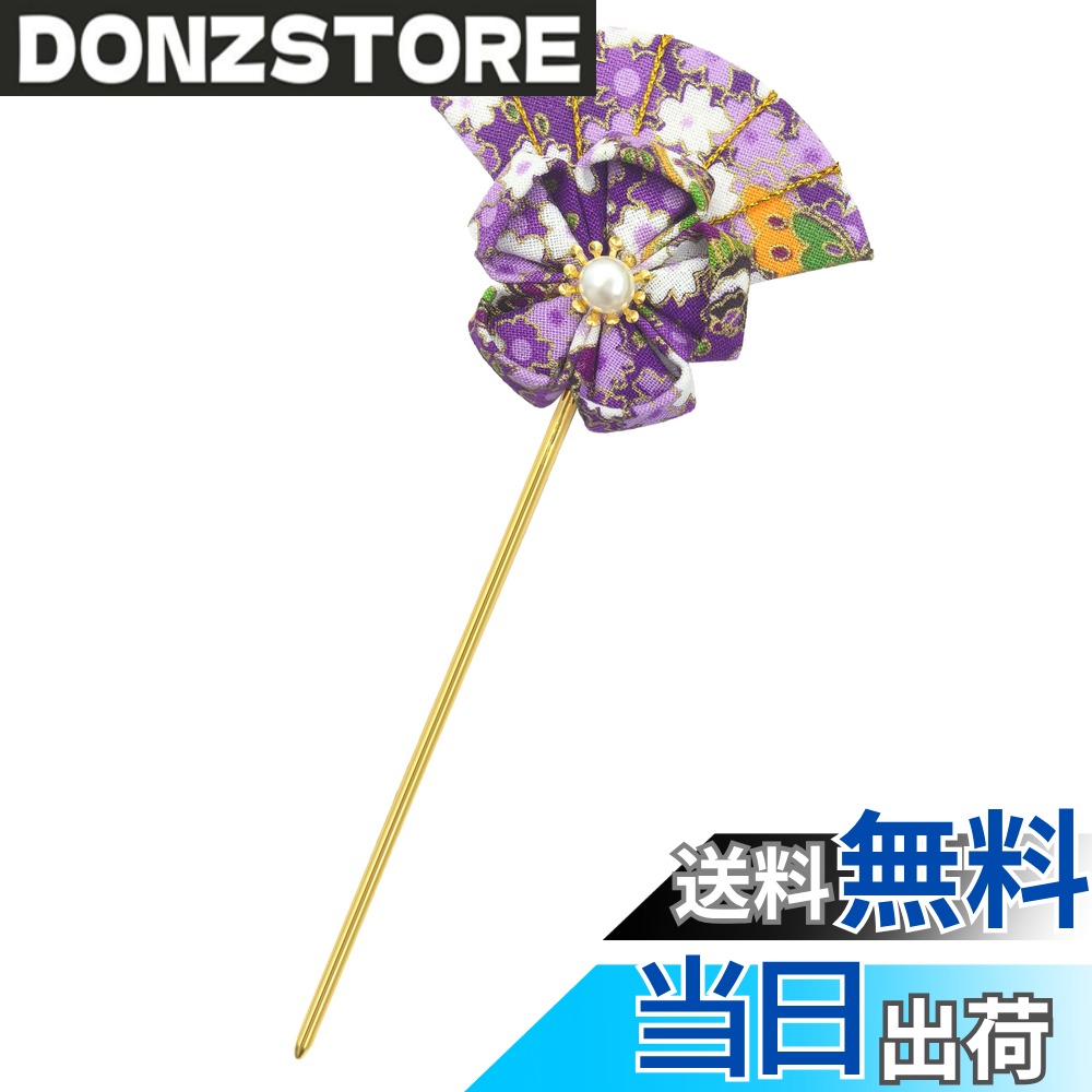 商品情報商品の説明主な仕様 【商品のご説明】ご覧いただきありがとうございます。本品は和風の扇子をベースに可愛いリボンやお花が重なるオリジナルのつまみ細工です。伝統とモダンが融合した立体感のあるデザインです。単体でも2本使いでもヘアメイクに華を添え、上品な雰囲気を作ってくれます。【細部までこだわり】厳選された金プリント和柄生地は鮮やかで派手過ぎる事無く目を惹きます。小さなリボンは可愛くて、くっきり見えるキラキラ金属とイミテーションパールの蕊付きのお花は繊細で、上品さが伝わります。Aタイプは6カラーを、Bタイプを8カラーからお選びいただけます。【様々な場面で】花火大会、卒業式、成人式などの和服姿のみならず、普段着にも一本だけでさりげなく簡単に印象アップ！挿しやすいUピンまたはIピン付きなので、お子様が楽しみにしている七五三、卒園式やひな祭りの時にも大活躍です。【プレゼントにも】Jzoonの髪飾りは職人が心を込めて高品質な素材を使用し丁寧にお手作りした逸品です。独特でオリジナルなデザインは周りと差がつくおしゃれコーディネートにしてくれます！何度も繰り返しお使いいただけますので、大切な友人やご家族、子供へのプレゼントにもおすすめです。【品質】Jzoonはいつでも高品質のヘアアクセサリーと類比なきアフターサービスをご提供しております。なにかご質問等がございましたら、いつでもお気軽にお問い合わせください。必ず24時間以内に返事し、問題を解決させていただきます。